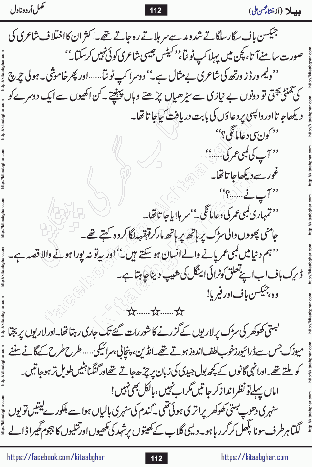 Baila is a captivating urdu novel by Mansha Mohsin Ali. Renowned author Mansha Mohsin Ali has crafted a story so alive, vibrant, and full of emotion that the character feels as though she has stepped off the page and into your world. This is the magic that only the finest contemporary writers possess, and it is exactly why this book is becoming a must-read on Kitab Ghar for Urdu novel enthusiasts worldwide. Mansha Mohsin Ali writes with a pen dipped in deep empathy. She has an extraordinary ability to breathe life into her characters, giving them flaws, fears, dreams, and desires that feel completely real. The plot of this hit Urdu novel unfolds naturally, the way life itself does, sometimes gently, and sometimes with a sudden twist that leaves you breathless. Baila is a compelling Urdu novel built around a young woman whose spirit is as free and vibrant as her name suggests. Yet beneath that energy lies a heart quietly searching for belonging, for a love that is steady and true. Mansha Mohsin Ali takes Baila through a powerful journey of Self-discovery and independence, Unexpected romance and deep connection and Emotional growth through life's hardest trials. The novel Baila is rich with warmth, wit, and those quietly devastating lines that make you set the book down for a moment just to breathe and feel. Baila urdu novel is a beautiful celebration of a woman's heart, its strength, its softness, and its unending capacity to love even when life gives it every reason to break. Whether you are a reader in Pakistan looking for your next favorite book or part of the Urdu diaspora in the USA searching for top-tier fiction on Kitab Ghar, this story is exactly where you need to be.
