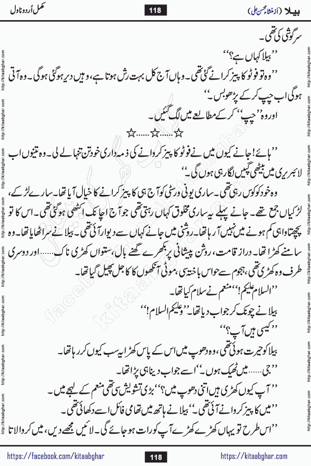 Baila is a captivating urdu novel by Mansha Mohsin Ali. Renowned author Mansha Mohsin Ali has crafted a story so alive, vibrant, and full of emotion that the character feels as though she has stepped off the page and into your world. This is the magic that only the finest contemporary writers possess, and it is exactly why this book is becoming a must-read on Kitab Ghar for Urdu novel enthusiasts worldwide. Mansha Mohsin Ali writes with a pen dipped in deep empathy. She has an extraordinary ability to breathe life into her characters, giving them flaws, fears, dreams, and desires that feel completely real. The plot of this hit Urdu novel unfolds naturally, the way life itself does, sometimes gently, and sometimes with a sudden twist that leaves you breathless. Baila is a compelling Urdu novel built around a young woman whose spirit is as free and vibrant as her name suggests. Yet beneath that energy lies a heart quietly searching for belonging, for a love that is steady and true. Mansha Mohsin Ali takes Baila through a powerful journey of Self-discovery and independence, Unexpected romance and deep connection and Emotional growth through life's hardest trials. The novel Baila is rich with warmth, wit, and those quietly devastating lines that make you set the book down for a moment just to breathe and feel. Baila urdu novel is a beautiful celebration of a woman's heart, its strength, its softness, and its unending capacity to love even when life gives it every reason to break. Whether you are a reader in Pakistan looking for your next favorite book or part of the Urdu diaspora in the USA searching for top-tier fiction on Kitab Ghar, this story is exactly where you need to be.