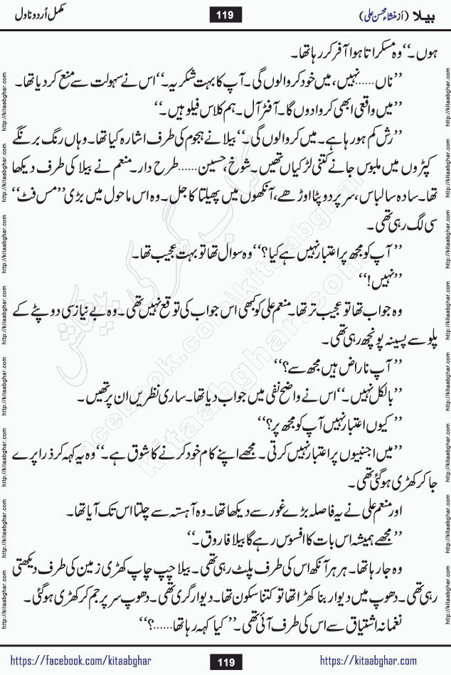 Baila is a captivating urdu novel by Mansha Mohsin Ali. Renowned author Mansha Mohsin Ali has crafted a story so alive, vibrant, and full of emotion that the character feels as though she has stepped off the page and into your world. This is the magic that only the finest contemporary writers possess, and it is exactly why this book is becoming a must-read on Kitab Ghar for Urdu novel enthusiasts worldwide. Mansha Mohsin Ali writes with a pen dipped in deep empathy. She has an extraordinary ability to breathe life into her characters, giving them flaws, fears, dreams, and desires that feel completely real. The plot of this hit Urdu novel unfolds naturally, the way life itself does, sometimes gently, and sometimes with a sudden twist that leaves you breathless. Baila is a compelling Urdu novel built around a young woman whose spirit is as free and vibrant as her name suggests. Yet beneath that energy lies a heart quietly searching for belonging, for a love that is steady and true. Mansha Mohsin Ali takes Baila through a powerful journey of Self-discovery and independence, Unexpected romance and deep connection and Emotional growth through life's hardest trials. The novel Baila is rich with warmth, wit, and those quietly devastating lines that make you set the book down for a moment just to breathe and feel. Baila urdu novel is a beautiful celebration of a woman's heart, its strength, its softness, and its unending capacity to love even when life gives it every reason to break. Whether you are a reader in Pakistan looking for your next favorite book or part of the Urdu diaspora in the USA searching for top-tier fiction on Kitab Ghar, this story is exactly where you need to be.