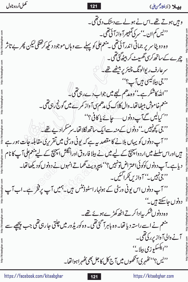 Baila is a captivating urdu novel by Mansha Mohsin Ali. Renowned author Mansha Mohsin Ali has crafted a story so alive, vibrant, and full of emotion that the character feels as though she has stepped off the page and into your world. This is the magic that only the finest contemporary writers possess, and it is exactly why this book is becoming a must-read on Kitab Ghar for Urdu novel enthusiasts worldwide. Mansha Mohsin Ali writes with a pen dipped in deep empathy. She has an extraordinary ability to breathe life into her characters, giving them flaws, fears, dreams, and desires that feel completely real. The plot of this hit Urdu novel unfolds naturally, the way life itself does, sometimes gently, and sometimes with a sudden twist that leaves you breathless. Baila is a compelling Urdu novel built around a young woman whose spirit is as free and vibrant as her name suggests. Yet beneath that energy lies a heart quietly searching for belonging, for a love that is steady and true. Mansha Mohsin Ali takes Baila through a powerful journey of Self-discovery and independence, Unexpected romance and deep connection and Emotional growth through life's hardest trials. The novel Baila is rich with warmth, wit, and those quietly devastating lines that make you set the book down for a moment just to breathe and feel. Baila urdu novel is a beautiful celebration of a woman's heart, its strength, its softness, and its unending capacity to love even when life gives it every reason to break. Whether you are a reader in Pakistan looking for your next favorite book or part of the Urdu diaspora in the USA searching for top-tier fiction on Kitab Ghar, this story is exactly where you need to be.