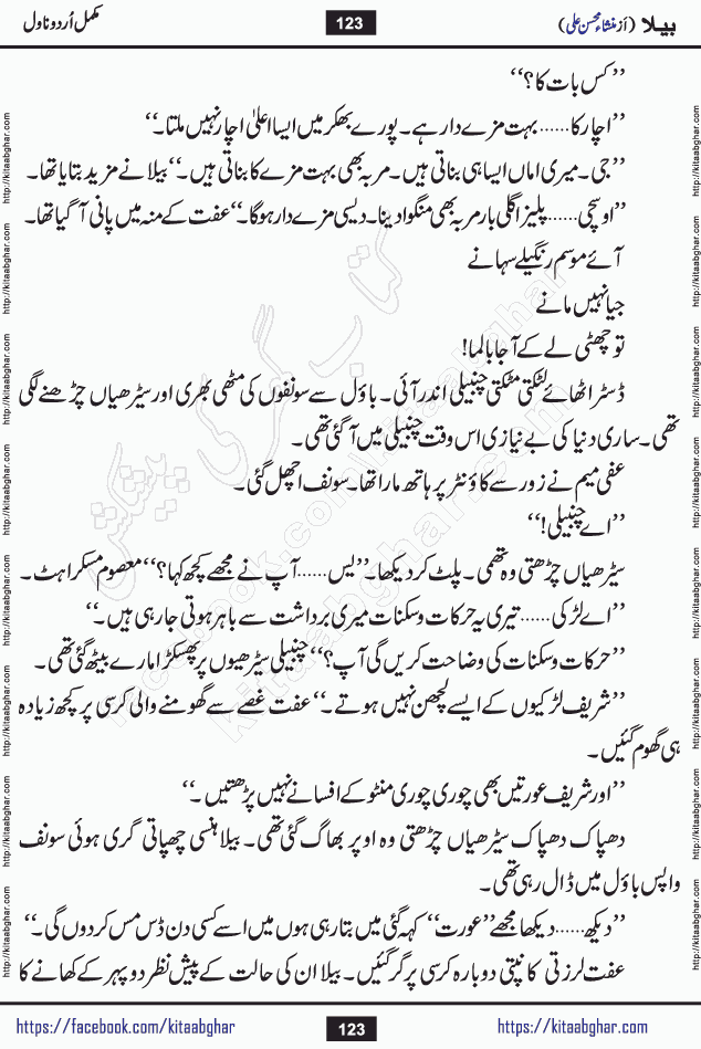 Baila is a captivating urdu novel by Mansha Mohsin Ali. Renowned author Mansha Mohsin Ali has crafted a story so alive, vibrant, and full of emotion that the character feels as though she has stepped off the page and into your world. This is the magic that only the finest contemporary writers possess, and it is exactly why this book is becoming a must-read on Kitab Ghar for Urdu novel enthusiasts worldwide. Mansha Mohsin Ali writes with a pen dipped in deep empathy. She has an extraordinary ability to breathe life into her characters, giving them flaws, fears, dreams, and desires that feel completely real. The plot of this hit Urdu novel unfolds naturally, the way life itself does, sometimes gently, and sometimes with a sudden twist that leaves you breathless. Baila is a compelling Urdu novel built around a young woman whose spirit is as free and vibrant as her name suggests. Yet beneath that energy lies a heart quietly searching for belonging, for a love that is steady and true. Mansha Mohsin Ali takes Baila through a powerful journey of Self-discovery and independence, Unexpected romance and deep connection and Emotional growth through life's hardest trials. The novel Baila is rich with warmth, wit, and those quietly devastating lines that make you set the book down for a moment just to breathe and feel. Baila urdu novel is a beautiful celebration of a woman's heart, its strength, its softness, and its unending capacity to love even when life gives it every reason to break. Whether you are a reader in Pakistan looking for your next favorite book or part of the Urdu diaspora in the USA searching for top-tier fiction on Kitab Ghar, this story is exactly where you need to be.