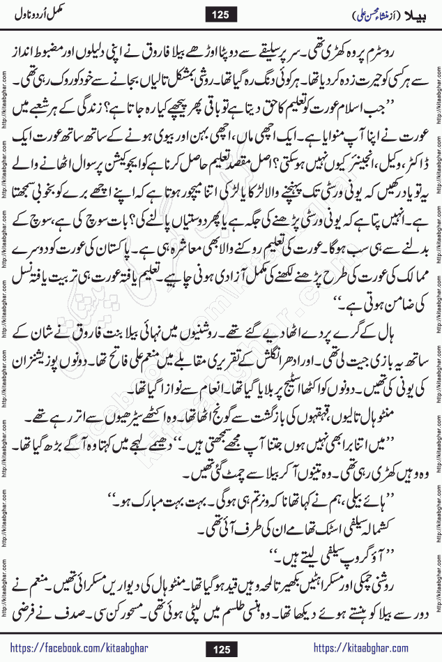 Baila is a captivating urdu novel by Mansha Mohsin Ali. Renowned author Mansha Mohsin Ali has crafted a story so alive, vibrant, and full of emotion that the character feels as though she has stepped off the page and into your world. This is the magic that only the finest contemporary writers possess, and it is exactly why this book is becoming a must-read on Kitab Ghar for Urdu novel enthusiasts worldwide. Mansha Mohsin Ali writes with a pen dipped in deep empathy. She has an extraordinary ability to breathe life into her characters, giving them flaws, fears, dreams, and desires that feel completely real. The plot of this hit Urdu novel unfolds naturally, the way life itself does, sometimes gently, and sometimes with a sudden twist that leaves you breathless. Baila is a compelling Urdu novel built around a young woman whose spirit is as free and vibrant as her name suggests. Yet beneath that energy lies a heart quietly searching for belonging, for a love that is steady and true. Mansha Mohsin Ali takes Baila through a powerful journey of Self-discovery and independence, Unexpected romance and deep connection and Emotional growth through life's hardest trials. The novel Baila is rich with warmth, wit, and those quietly devastating lines that make you set the book down for a moment just to breathe and feel. Baila urdu novel is a beautiful celebration of a woman's heart, its strength, its softness, and its unending capacity to love even when life gives it every reason to break. Whether you are a reader in Pakistan looking for your next favorite book or part of the Urdu diaspora in the USA searching for top-tier fiction on Kitab Ghar, this story is exactly where you need to be.