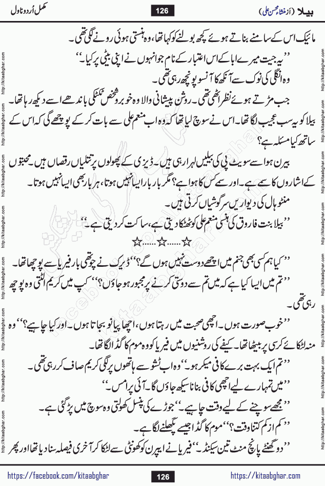 Baila is a captivating urdu novel by Mansha Mohsin Ali. Renowned author Mansha Mohsin Ali has crafted a story so alive, vibrant, and full of emotion that the character feels as though she has stepped off the page and into your world. This is the magic that only the finest contemporary writers possess, and it is exactly why this book is becoming a must-read on Kitab Ghar for Urdu novel enthusiasts worldwide. Mansha Mohsin Ali writes with a pen dipped in deep empathy. She has an extraordinary ability to breathe life into her characters, giving them flaws, fears, dreams, and desires that feel completely real. The plot of this hit Urdu novel unfolds naturally, the way life itself does, sometimes gently, and sometimes with a sudden twist that leaves you breathless. Baila is a compelling Urdu novel built around a young woman whose spirit is as free and vibrant as her name suggests. Yet beneath that energy lies a heart quietly searching for belonging, for a love that is steady and true. Mansha Mohsin Ali takes Baila through a powerful journey of Self-discovery and independence, Unexpected romance and deep connection and Emotional growth through life's hardest trials. The novel Baila is rich with warmth, wit, and those quietly devastating lines that make you set the book down for a moment just to breathe and feel. Baila urdu novel is a beautiful celebration of a woman's heart, its strength, its softness, and its unending capacity to love even when life gives it every reason to break. Whether you are a reader in Pakistan looking for your next favorite book or part of the Urdu diaspora in the USA searching for top-tier fiction on Kitab Ghar, this story is exactly where you need to be.
