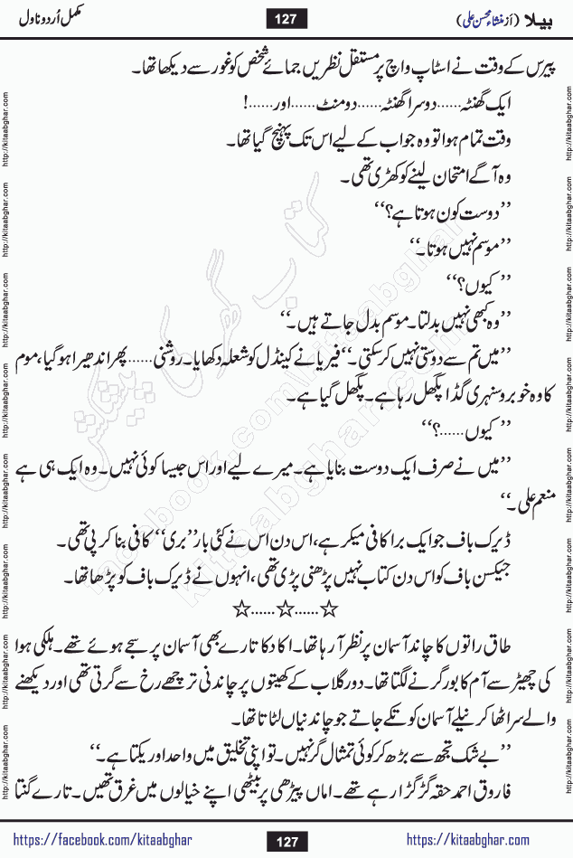 Baila is a captivating urdu novel by Mansha Mohsin Ali. Renowned author Mansha Mohsin Ali has crafted a story so alive, vibrant, and full of emotion that the character feels as though she has stepped off the page and into your world. This is the magic that only the finest contemporary writers possess, and it is exactly why this book is becoming a must-read on Kitab Ghar for Urdu novel enthusiasts worldwide. Mansha Mohsin Ali writes with a pen dipped in deep empathy. She has an extraordinary ability to breathe life into her characters, giving them flaws, fears, dreams, and desires that feel completely real. The plot of this hit Urdu novel unfolds naturally, the way life itself does, sometimes gently, and sometimes with a sudden twist that leaves you breathless. Baila is a compelling Urdu novel built around a young woman whose spirit is as free and vibrant as her name suggests. Yet beneath that energy lies a heart quietly searching for belonging, for a love that is steady and true. Mansha Mohsin Ali takes Baila through a powerful journey of Self-discovery and independence, Unexpected romance and deep connection and Emotional growth through life's hardest trials. The novel Baila is rich with warmth, wit, and those quietly devastating lines that make you set the book down for a moment just to breathe and feel. Baila urdu novel is a beautiful celebration of a woman's heart, its strength, its softness, and its unending capacity to love even when life gives it every reason to break. Whether you are a reader in Pakistan looking for your next favorite book or part of the Urdu diaspora in the USA searching for top-tier fiction on Kitab Ghar, this story is exactly where you need to be.