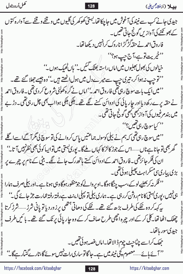 Baila is a captivating urdu novel by Mansha Mohsin Ali. Renowned author Mansha Mohsin Ali has crafted a story so alive, vibrant, and full of emotion that the character feels as though she has stepped off the page and into your world. This is the magic that only the finest contemporary writers possess, and it is exactly why this book is becoming a must-read on Kitab Ghar for Urdu novel enthusiasts worldwide. Mansha Mohsin Ali writes with a pen dipped in deep empathy. She has an extraordinary ability to breathe life into her characters, giving them flaws, fears, dreams, and desires that feel completely real. The plot of this hit Urdu novel unfolds naturally, the way life itself does, sometimes gently, and sometimes with a sudden twist that leaves you breathless. Baila is a compelling Urdu novel built around a young woman whose spirit is as free and vibrant as her name suggests. Yet beneath that energy lies a heart quietly searching for belonging, for a love that is steady and true. Mansha Mohsin Ali takes Baila through a powerful journey of Self-discovery and independence, Unexpected romance and deep connection and Emotional growth through life's hardest trials. The novel Baila is rich with warmth, wit, and those quietly devastating lines that make you set the book down for a moment just to breathe and feel. Baila urdu novel is a beautiful celebration of a woman's heart, its strength, its softness, and its unending capacity to love even when life gives it every reason to break. Whether you are a reader in Pakistan looking for your next favorite book or part of the Urdu diaspora in the USA searching for top-tier fiction on Kitab Ghar, this story is exactly where you need to be.