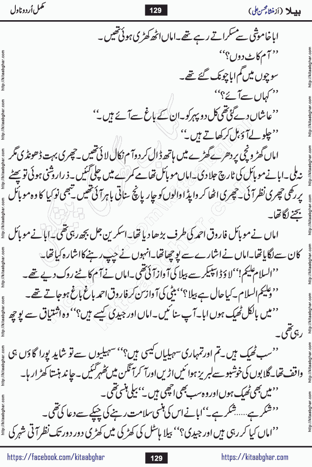 Baila is a captivating urdu novel by Mansha Mohsin Ali. Renowned author Mansha Mohsin Ali has crafted a story so alive, vibrant, and full of emotion that the character feels as though she has stepped off the page and into your world. This is the magic that only the finest contemporary writers possess, and it is exactly why this book is becoming a must-read on Kitab Ghar for Urdu novel enthusiasts worldwide. Mansha Mohsin Ali writes with a pen dipped in deep empathy. She has an extraordinary ability to breathe life into her characters, giving them flaws, fears, dreams, and desires that feel completely real. The plot of this hit Urdu novel unfolds naturally, the way life itself does, sometimes gently, and sometimes with a sudden twist that leaves you breathless. Baila is a compelling Urdu novel built around a young woman whose spirit is as free and vibrant as her name suggests. Yet beneath that energy lies a heart quietly searching for belonging, for a love that is steady and true. Mansha Mohsin Ali takes Baila through a powerful journey of Self-discovery and independence, Unexpected romance and deep connection and Emotional growth through life's hardest trials. The novel Baila is rich with warmth, wit, and those quietly devastating lines that make you set the book down for a moment just to breathe and feel. Baila urdu novel is a beautiful celebration of a woman's heart, its strength, its softness, and its unending capacity to love even when life gives it every reason to break. Whether you are a reader in Pakistan looking for your next favorite book or part of the Urdu diaspora in the USA searching for top-tier fiction on Kitab Ghar, this story is exactly where you need to be.