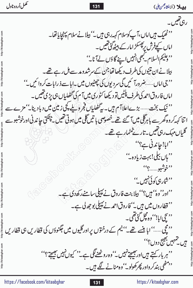 Baila is a captivating urdu novel by Mansha Mohsin Ali. Renowned author Mansha Mohsin Ali has crafted a story so alive, vibrant, and full of emotion that the character feels as though she has stepped off the page and into your world. This is the magic that only the finest contemporary writers possess, and it is exactly why this book is becoming a must-read on Kitab Ghar for Urdu novel enthusiasts worldwide. Mansha Mohsin Ali writes with a pen dipped in deep empathy. She has an extraordinary ability to breathe life into her characters, giving them flaws, fears, dreams, and desires that feel completely real. The plot of this hit Urdu novel unfolds naturally, the way life itself does, sometimes gently, and sometimes with a sudden twist that leaves you breathless. Baila is a compelling Urdu novel built around a young woman whose spirit is as free and vibrant as her name suggests. Yet beneath that energy lies a heart quietly searching for belonging, for a love that is steady and true. Mansha Mohsin Ali takes Baila through a powerful journey of Self-discovery and independence, Unexpected romance and deep connection and Emotional growth through life's hardest trials. The novel Baila is rich with warmth, wit, and those quietly devastating lines that make you set the book down for a moment just to breathe and feel. Baila urdu novel is a beautiful celebration of a woman's heart, its strength, its softness, and its unending capacity to love even when life gives it every reason to break. Whether you are a reader in Pakistan looking for your next favorite book or part of the Urdu diaspora in the USA searching for top-tier fiction on Kitab Ghar, this story is exactly where you need to be.