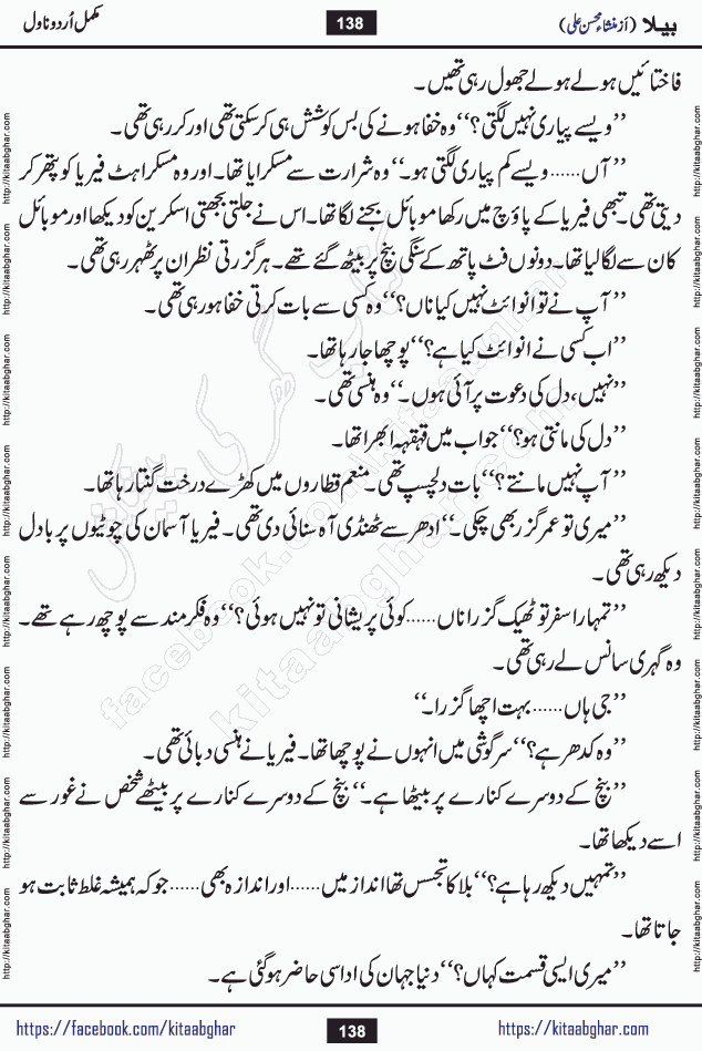 Baila is a captivating urdu novel by Mansha Mohsin Ali. Renowned author Mansha Mohsin Ali has crafted a story so alive, vibrant, and full of emotion that the character feels as though she has stepped off the page and into your world. This is the magic that only the finest contemporary writers possess, and it is exactly why this book is becoming a must-read on Kitab Ghar for Urdu novel enthusiasts worldwide. Mansha Mohsin Ali writes with a pen dipped in deep empathy. She has an extraordinary ability to breathe life into her characters, giving them flaws, fears, dreams, and desires that feel completely real. The plot of this hit Urdu novel unfolds naturally, the way life itself does, sometimes gently, and sometimes with a sudden twist that leaves you breathless. Baila is a compelling Urdu novel built around a young woman whose spirit is as free and vibrant as her name suggests. Yet beneath that energy lies a heart quietly searching for belonging, for a love that is steady and true. Mansha Mohsin Ali takes Baila through a powerful journey of Self-discovery and independence, Unexpected romance and deep connection and Emotional growth through life's hardest trials. The novel Baila is rich with warmth, wit, and those quietly devastating lines that make you set the book down for a moment just to breathe and feel. Baila urdu novel is a beautiful celebration of a woman's heart, its strength, its softness, and its unending capacity to love even when life gives it every reason to break. Whether you are a reader in Pakistan looking for your next favorite book or part of the Urdu diaspora in the USA searching for top-tier fiction on Kitab Ghar, this story is exactly where you need to be.