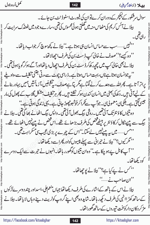 Baila is a captivating urdu novel by Mansha Mohsin Ali. Renowned author Mansha Mohsin Ali has crafted a story so alive, vibrant, and full of emotion that the character feels as though she has stepped off the page and into your world. This is the magic that only the finest contemporary writers possess, and it is exactly why this book is becoming a must-read on Kitab Ghar for Urdu novel enthusiasts worldwide. Mansha Mohsin Ali writes with a pen dipped in deep empathy. She has an extraordinary ability to breathe life into her characters, giving them flaws, fears, dreams, and desires that feel completely real. The plot of this hit Urdu novel unfolds naturally, the way life itself does, sometimes gently, and sometimes with a sudden twist that leaves you breathless. Baila is a compelling Urdu novel built around a young woman whose spirit is as free and vibrant as her name suggests. Yet beneath that energy lies a heart quietly searching for belonging, for a love that is steady and true. Mansha Mohsin Ali takes Baila through a powerful journey of Self-discovery and independence, Unexpected romance and deep connection and Emotional growth through life's hardest trials. The novel Baila is rich with warmth, wit, and those quietly devastating lines that make you set the book down for a moment just to breathe and feel. Baila urdu novel is a beautiful celebration of a woman's heart, its strength, its softness, and its unending capacity to love even when life gives it every reason to break. Whether you are a reader in Pakistan looking for your next favorite book or part of the Urdu diaspora in the USA searching for top-tier fiction on Kitab Ghar, this story is exactly where you need to be.