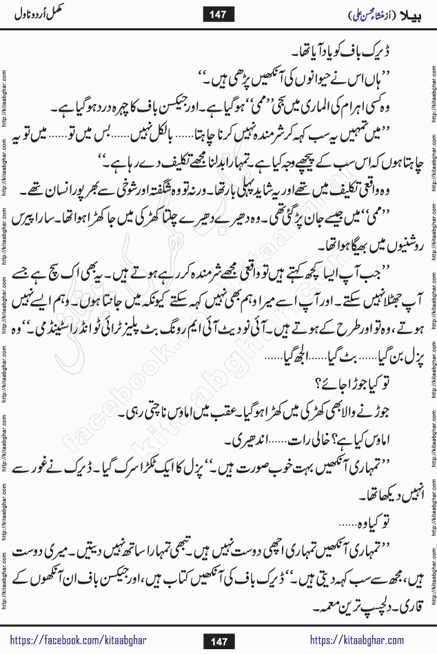 Baila is a captivating urdu novel by Mansha Mohsin Ali. Renowned author Mansha Mohsin Ali has crafted a story so alive, vibrant, and full of emotion that the character feels as though she has stepped off the page and into your world. This is the magic that only the finest contemporary writers possess, and it is exactly why this book is becoming a must-read on Kitab Ghar for Urdu novel enthusiasts worldwide. Mansha Mohsin Ali writes with a pen dipped in deep empathy. She has an extraordinary ability to breathe life into her characters, giving them flaws, fears, dreams, and desires that feel completely real. The plot of this hit Urdu novel unfolds naturally, the way life itself does, sometimes gently, and sometimes with a sudden twist that leaves you breathless. Baila is a compelling Urdu novel built around a young woman whose spirit is as free and vibrant as her name suggests. Yet beneath that energy lies a heart quietly searching for belonging, for a love that is steady and true. Mansha Mohsin Ali takes Baila through a powerful journey of Self-discovery and independence, Unexpected romance and deep connection and Emotional growth through life's hardest trials. The novel Baila is rich with warmth, wit, and those quietly devastating lines that make you set the book down for a moment just to breathe and feel. Baila urdu novel is a beautiful celebration of a woman's heart, its strength, its softness, and its unending capacity to love even when life gives it every reason to break. Whether you are a reader in Pakistan looking for your next favorite book or part of the Urdu diaspora in the USA searching for top-tier fiction on Kitab Ghar, this story is exactly where you need to be.