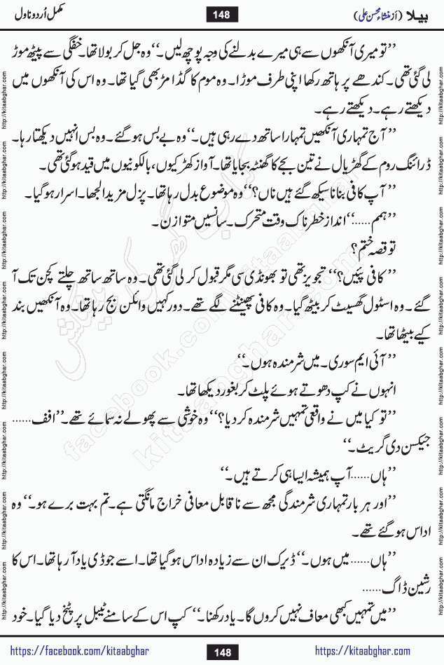 Baila is a captivating urdu novel by Mansha Mohsin Ali. Renowned author Mansha Mohsin Ali has crafted a story so alive, vibrant, and full of emotion that the character feels as though she has stepped off the page and into your world. This is the magic that only the finest contemporary writers possess, and it is exactly why this book is becoming a must-read on Kitab Ghar for Urdu novel enthusiasts worldwide. Mansha Mohsin Ali writes with a pen dipped in deep empathy. She has an extraordinary ability to breathe life into her characters, giving them flaws, fears, dreams, and desires that feel completely real. The plot of this hit Urdu novel unfolds naturally, the way life itself does, sometimes gently, and sometimes with a sudden twist that leaves you breathless. Baila is a compelling Urdu novel built around a young woman whose spirit is as free and vibrant as her name suggests. Yet beneath that energy lies a heart quietly searching for belonging, for a love that is steady and true. Mansha Mohsin Ali takes Baila through a powerful journey of Self-discovery and independence, Unexpected romance and deep connection and Emotional growth through life's hardest trials. The novel Baila is rich with warmth, wit, and those quietly devastating lines that make you set the book down for a moment just to breathe and feel. Baila urdu novel is a beautiful celebration of a woman's heart, its strength, its softness, and its unending capacity to love even when life gives it every reason to break. Whether you are a reader in Pakistan looking for your next favorite book or part of the Urdu diaspora in the USA searching for top-tier fiction on Kitab Ghar, this story is exactly where you need to be.