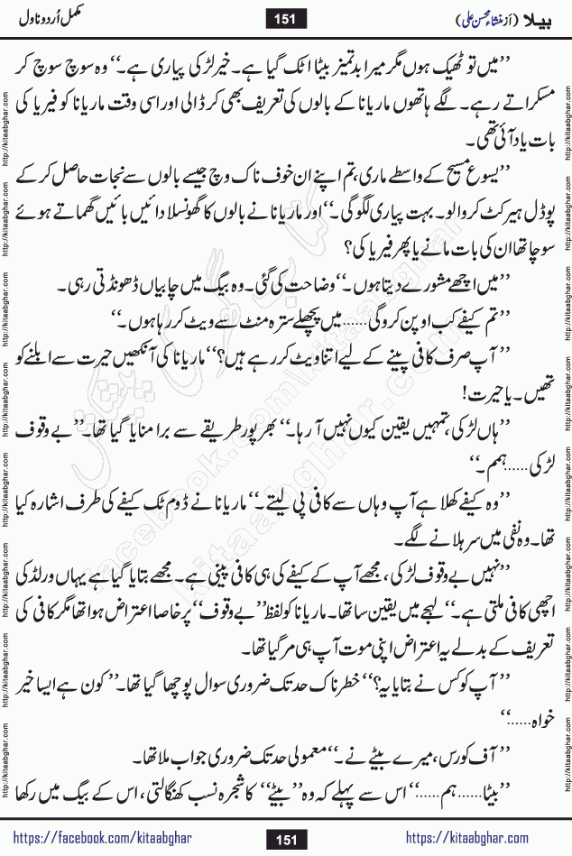 Baila is a captivating urdu novel by Mansha Mohsin Ali. Renowned author Mansha Mohsin Ali has crafted a story so alive, vibrant, and full of emotion that the character feels as though she has stepped off the page and into your world. This is the magic that only the finest contemporary writers possess, and it is exactly why this book is becoming a must-read on Kitab Ghar for Urdu novel enthusiasts worldwide. Mansha Mohsin Ali writes with a pen dipped in deep empathy. She has an extraordinary ability to breathe life into her characters, giving them flaws, fears, dreams, and desires that feel completely real. The plot of this hit Urdu novel unfolds naturally, the way life itself does, sometimes gently, and sometimes with a sudden twist that leaves you breathless. Baila is a compelling Urdu novel built around a young woman whose spirit is as free and vibrant as her name suggests. Yet beneath that energy lies a heart quietly searching for belonging, for a love that is steady and true. Mansha Mohsin Ali takes Baila through a powerful journey of Self-discovery and independence, Unexpected romance and deep connection and Emotional growth through life's hardest trials. The novel Baila is rich with warmth, wit, and those quietly devastating lines that make you set the book down for a moment just to breathe and feel. Baila urdu novel is a beautiful celebration of a woman's heart, its strength, its softness, and its unending capacity to love even when life gives it every reason to break. Whether you are a reader in Pakistan looking for your next favorite book or part of the Urdu diaspora in the USA searching for top-tier fiction on Kitab Ghar, this story is exactly where you need to be.