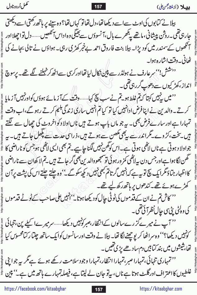 Baila is a captivating urdu novel by Mansha Mohsin Ali. Renowned author Mansha Mohsin Ali has crafted a story so alive, vibrant, and full of emotion that the character feels as though she has stepped off the page and into your world. This is the magic that only the finest contemporary writers possess, and it is exactly why this book is becoming a must-read on Kitab Ghar for Urdu novel enthusiasts worldwide. Mansha Mohsin Ali writes with a pen dipped in deep empathy. She has an extraordinary ability to breathe life into her characters, giving them flaws, fears, dreams, and desires that feel completely real. The plot of this hit Urdu novel unfolds naturally, the way life itself does, sometimes gently, and sometimes with a sudden twist that leaves you breathless. Baila is a compelling Urdu novel built around a young woman whose spirit is as free and vibrant as her name suggests. Yet beneath that energy lies a heart quietly searching for belonging, for a love that is steady and true. Mansha Mohsin Ali takes Baila through a powerful journey of Self-discovery and independence, Unexpected romance and deep connection and Emotional growth through life's hardest trials. The novel Baila is rich with warmth, wit, and those quietly devastating lines that make you set the book down for a moment just to breathe and feel. Baila urdu novel is a beautiful celebration of a woman's heart, its strength, its softness, and its unending capacity to love even when life gives it every reason to break. Whether you are a reader in Pakistan looking for your next favorite book or part of the Urdu diaspora in the USA searching for top-tier fiction on Kitab Ghar, this story is exactly where you need to be.