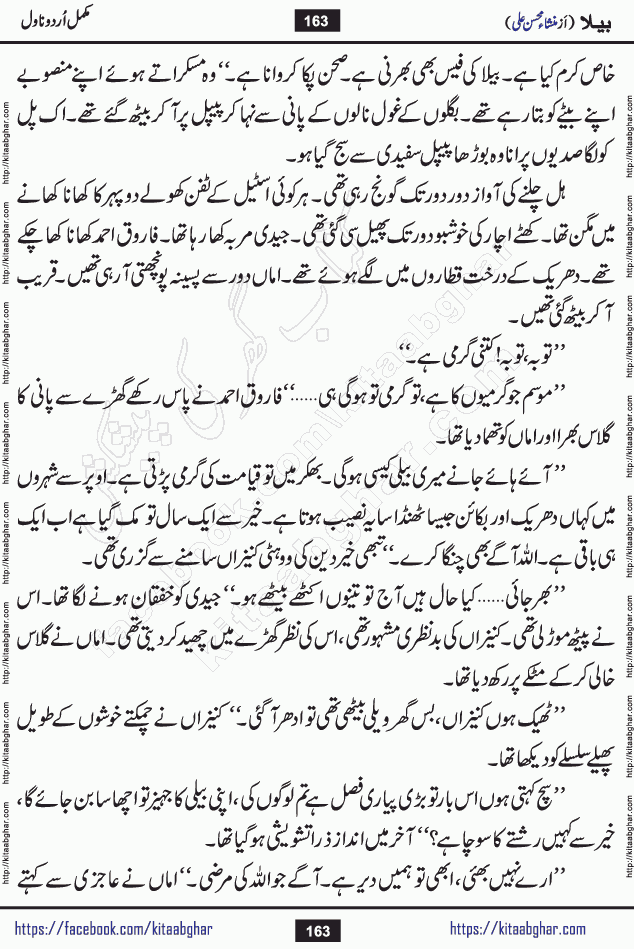 Baila is a captivating urdu novel by Mansha Mohsin Ali. Renowned author Mansha Mohsin Ali has crafted a story so alive, vibrant, and full of emotion that the character feels as though she has stepped off the page and into your world. This is the magic that only the finest contemporary writers possess, and it is exactly why this book is becoming a must-read on Kitab Ghar for Urdu novel enthusiasts worldwide. Mansha Mohsin Ali writes with a pen dipped in deep empathy. She has an extraordinary ability to breathe life into her characters, giving them flaws, fears, dreams, and desires that feel completely real. The plot of this hit Urdu novel unfolds naturally, the way life itself does, sometimes gently, and sometimes with a sudden twist that leaves you breathless. Baila is a compelling Urdu novel built around a young woman whose spirit is as free and vibrant as her name suggests. Yet beneath that energy lies a heart quietly searching for belonging, for a love that is steady and true. Mansha Mohsin Ali takes Baila through a powerful journey of Self-discovery and independence, Unexpected romance and deep connection and Emotional growth through life's hardest trials. The novel Baila is rich with warmth, wit, and those quietly devastating lines that make you set the book down for a moment just to breathe and feel. Baila urdu novel is a beautiful celebration of a woman's heart, its strength, its softness, and its unending capacity to love even when life gives it every reason to break. Whether you are a reader in Pakistan looking for your next favorite book or part of the Urdu diaspora in the USA searching for top-tier fiction on Kitab Ghar, this story is exactly where you need to be.