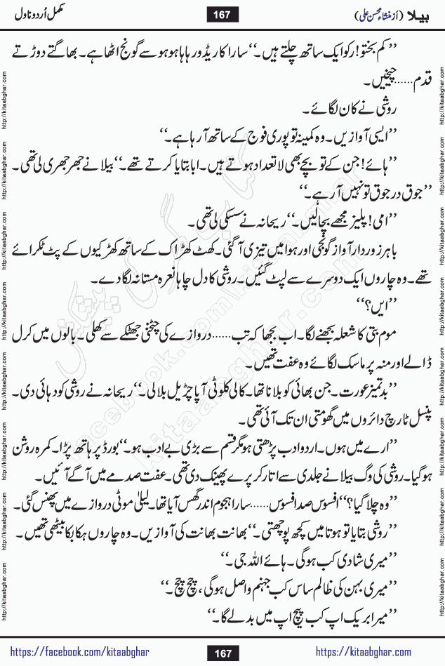 Baila is a captivating urdu novel by Mansha Mohsin Ali. Renowned author Mansha Mohsin Ali has crafted a story so alive, vibrant, and full of emotion that the character feels as though she has stepped off the page and into your world. This is the magic that only the finest contemporary writers possess, and it is exactly why this book is becoming a must-read on Kitab Ghar for Urdu novel enthusiasts worldwide. Mansha Mohsin Ali writes with a pen dipped in deep empathy. She has an extraordinary ability to breathe life into her characters, giving them flaws, fears, dreams, and desires that feel completely real. The plot of this hit Urdu novel unfolds naturally, the way life itself does, sometimes gently, and sometimes with a sudden twist that leaves you breathless. Baila is a compelling Urdu novel built around a young woman whose spirit is as free and vibrant as her name suggests. Yet beneath that energy lies a heart quietly searching for belonging, for a love that is steady and true. Mansha Mohsin Ali takes Baila through a powerful journey of Self-discovery and independence, Unexpected romance and deep connection and Emotional growth through life's hardest trials. The novel Baila is rich with warmth, wit, and those quietly devastating lines that make you set the book down for a moment just to breathe and feel. Baila urdu novel is a beautiful celebration of a woman's heart, its strength, its softness, and its unending capacity to love even when life gives it every reason to break. Whether you are a reader in Pakistan looking for your next favorite book or part of the Urdu diaspora in the USA searching for top-tier fiction on Kitab Ghar, this story is exactly where you need to be.