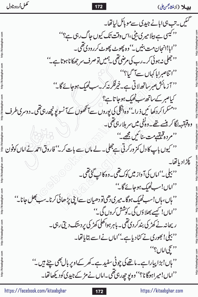Baila is a captivating urdu novel by Mansha Mohsin Ali. Renowned author Mansha Mohsin Ali has crafted a story so alive, vibrant, and full of emotion that the character feels as though she has stepped off the page and into your world. This is the magic that only the finest contemporary writers possess, and it is exactly why this book is becoming a must-read on Kitab Ghar for Urdu novel enthusiasts worldwide. Mansha Mohsin Ali writes with a pen dipped in deep empathy. She has an extraordinary ability to breathe life into her characters, giving them flaws, fears, dreams, and desires that feel completely real. The plot of this hit Urdu novel unfolds naturally, the way life itself does, sometimes gently, and sometimes with a sudden twist that leaves you breathless. Baila is a compelling Urdu novel built around a young woman whose spirit is as free and vibrant as her name suggests. Yet beneath that energy lies a heart quietly searching for belonging, for a love that is steady and true. Mansha Mohsin Ali takes Baila through a powerful journey of Self-discovery and independence, Unexpected romance and deep connection and Emotional growth through life's hardest trials. The novel Baila is rich with warmth, wit, and those quietly devastating lines that make you set the book down for a moment just to breathe and feel. Baila urdu novel is a beautiful celebration of a woman's heart, its strength, its softness, and its unending capacity to love even when life gives it every reason to break. Whether you are a reader in Pakistan looking for your next favorite book or part of the Urdu diaspora in the USA searching for top-tier fiction on Kitab Ghar, this story is exactly where you need to be.