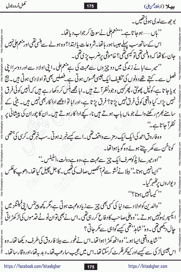Baila is a captivating urdu novel by Mansha Mohsin Ali. Renowned author Mansha Mohsin Ali has crafted a story so alive, vibrant, and full of emotion that the character feels as though she has stepped off the page and into your world. This is the magic that only the finest contemporary writers possess, and it is exactly why this book is becoming a must-read on Kitab Ghar for Urdu novel enthusiasts worldwide. Mansha Mohsin Ali writes with a pen dipped in deep empathy. She has an extraordinary ability to breathe life into her characters, giving them flaws, fears, dreams, and desires that feel completely real. The plot of this hit Urdu novel unfolds naturally, the way life itself does, sometimes gently, and sometimes with a sudden twist that leaves you breathless. Baila is a compelling Urdu novel built around a young woman whose spirit is as free and vibrant as her name suggests. Yet beneath that energy lies a heart quietly searching for belonging, for a love that is steady and true. Mansha Mohsin Ali takes Baila through a powerful journey of Self-discovery and independence, Unexpected romance and deep connection and Emotional growth through life's hardest trials. The novel Baila is rich with warmth, wit, and those quietly devastating lines that make you set the book down for a moment just to breathe and feel. Baila urdu novel is a beautiful celebration of a woman's heart, its strength, its softness, and its unending capacity to love even when life gives it every reason to break. Whether you are a reader in Pakistan looking for your next favorite book or part of the Urdu diaspora in the USA searching for top-tier fiction on Kitab Ghar, this story is exactly where you need to be.