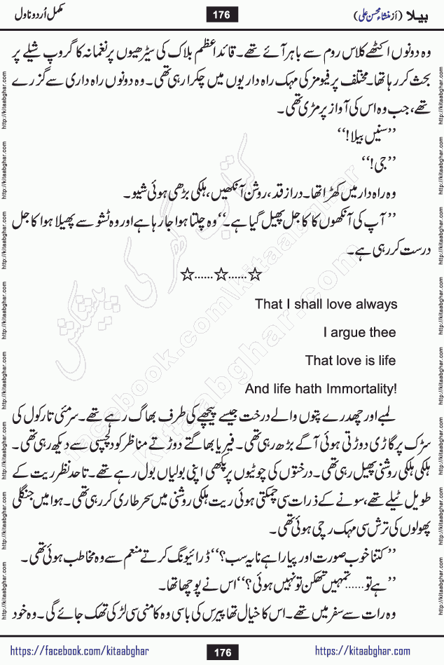 Baila is a captivating urdu novel by Mansha Mohsin Ali. Renowned author Mansha Mohsin Ali has crafted a story so alive, vibrant, and full of emotion that the character feels as though she has stepped off the page and into your world. This is the magic that only the finest contemporary writers possess, and it is exactly why this book is becoming a must-read on Kitab Ghar for Urdu novel enthusiasts worldwide. Mansha Mohsin Ali writes with a pen dipped in deep empathy. She has an extraordinary ability to breathe life into her characters, giving them flaws, fears, dreams, and desires that feel completely real. The plot of this hit Urdu novel unfolds naturally, the way life itself does, sometimes gently, and sometimes with a sudden twist that leaves you breathless. Baila is a compelling Urdu novel built around a young woman whose spirit is as free and vibrant as her name suggests. Yet beneath that energy lies a heart quietly searching for belonging, for a love that is steady and true. Mansha Mohsin Ali takes Baila through a powerful journey of Self-discovery and independence, Unexpected romance and deep connection and Emotional growth through life's hardest trials. The novel Baila is rich with warmth, wit, and those quietly devastating lines that make you set the book down for a moment just to breathe and feel. Baila urdu novel is a beautiful celebration of a woman's heart, its strength, its softness, and its unending capacity to love even when life gives it every reason to break. Whether you are a reader in Pakistan looking for your next favorite book or part of the Urdu diaspora in the USA searching for top-tier fiction on Kitab Ghar, this story is exactly where you need to be.