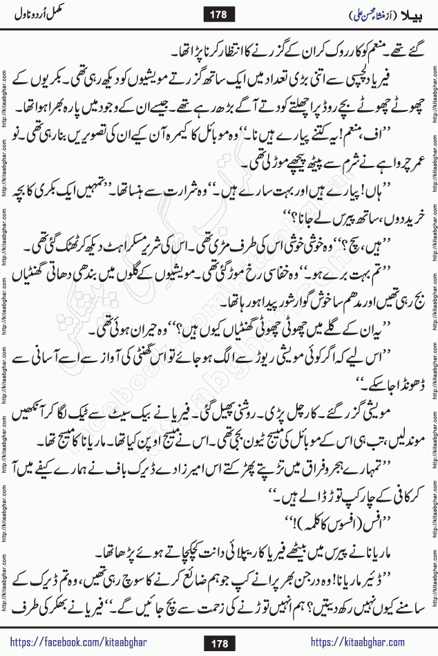 Baila is a captivating urdu novel by Mansha Mohsin Ali. Renowned author Mansha Mohsin Ali has crafted a story so alive, vibrant, and full of emotion that the character feels as though she has stepped off the page and into your world. This is the magic that only the finest contemporary writers possess, and it is exactly why this book is becoming a must-read on Kitab Ghar for Urdu novel enthusiasts worldwide. Mansha Mohsin Ali writes with a pen dipped in deep empathy. She has an extraordinary ability to breathe life into her characters, giving them flaws, fears, dreams, and desires that feel completely real. The plot of this hit Urdu novel unfolds naturally, the way life itself does, sometimes gently, and sometimes with a sudden twist that leaves you breathless. Baila is a compelling Urdu novel built around a young woman whose spirit is as free and vibrant as her name suggests. Yet beneath that energy lies a heart quietly searching for belonging, for a love that is steady and true. Mansha Mohsin Ali takes Baila through a powerful journey of Self-discovery and independence, Unexpected romance and deep connection and Emotional growth through life's hardest trials. The novel Baila is rich with warmth, wit, and those quietly devastating lines that make you set the book down for a moment just to breathe and feel. Baila urdu novel is a beautiful celebration of a woman's heart, its strength, its softness, and its unending capacity to love even when life gives it every reason to break. Whether you are a reader in Pakistan looking for your next favorite book or part of the Urdu diaspora in the USA searching for top-tier fiction on Kitab Ghar, this story is exactly where you need to be.