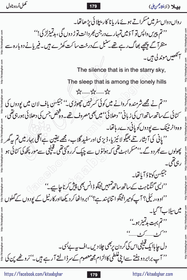 Baila is a captivating urdu novel by Mansha Mohsin Ali. Renowned author Mansha Mohsin Ali has crafted a story so alive, vibrant, and full of emotion that the character feels as though she has stepped off the page and into your world. This is the magic that only the finest contemporary writers possess, and it is exactly why this book is becoming a must-read on Kitab Ghar for Urdu novel enthusiasts worldwide. Mansha Mohsin Ali writes with a pen dipped in deep empathy. She has an extraordinary ability to breathe life into her characters, giving them flaws, fears, dreams, and desires that feel completely real. The plot of this hit Urdu novel unfolds naturally, the way life itself does, sometimes gently, and sometimes with a sudden twist that leaves you breathless. Baila is a compelling Urdu novel built around a young woman whose spirit is as free and vibrant as her name suggests. Yet beneath that energy lies a heart quietly searching for belonging, for a love that is steady and true. Mansha Mohsin Ali takes Baila through a powerful journey of Self-discovery and independence, Unexpected romance and deep connection and Emotional growth through life's hardest trials. The novel Baila is rich with warmth, wit, and those quietly devastating lines that make you set the book down for a moment just to breathe and feel. Baila urdu novel is a beautiful celebration of a woman's heart, its strength, its softness, and its unending capacity to love even when life gives it every reason to break. Whether you are a reader in Pakistan looking for your next favorite book or part of the Urdu diaspora in the USA searching for top-tier fiction on Kitab Ghar, this story is exactly where you need to be.