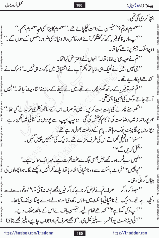 Baila is a captivating urdu novel by Mansha Mohsin Ali. Renowned author Mansha Mohsin Ali has crafted a story so alive, vibrant, and full of emotion that the character feels as though she has stepped off the page and into your world. This is the magic that only the finest contemporary writers possess, and it is exactly why this book is becoming a must-read on Kitab Ghar for Urdu novel enthusiasts worldwide. Mansha Mohsin Ali writes with a pen dipped in deep empathy. She has an extraordinary ability to breathe life into her characters, giving them flaws, fears, dreams, and desires that feel completely real. The plot of this hit Urdu novel unfolds naturally, the way life itself does, sometimes gently, and sometimes with a sudden twist that leaves you breathless. Baila is a compelling Urdu novel built around a young woman whose spirit is as free and vibrant as her name suggests. Yet beneath that energy lies a heart quietly searching for belonging, for a love that is steady and true. Mansha Mohsin Ali takes Baila through a powerful journey of Self-discovery and independence, Unexpected romance and deep connection and Emotional growth through life's hardest trials. The novel Baila is rich with warmth, wit, and those quietly devastating lines that make you set the book down for a moment just to breathe and feel. Baila urdu novel is a beautiful celebration of a woman's heart, its strength, its softness, and its unending capacity to love even when life gives it every reason to break. Whether you are a reader in Pakistan looking for your next favorite book or part of the Urdu diaspora in the USA searching for top-tier fiction on Kitab Ghar, this story is exactly where you need to be.