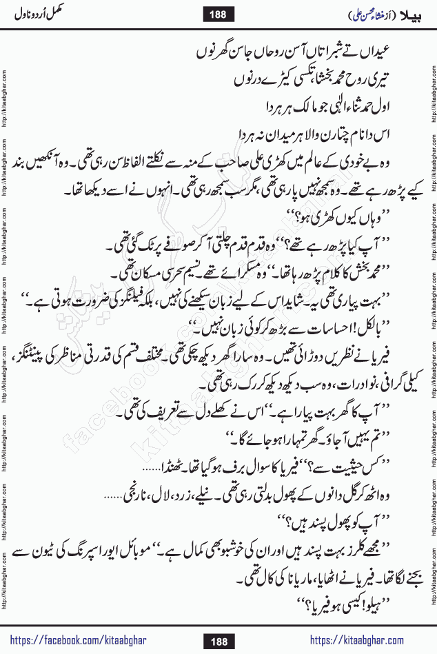 Baila is a captivating urdu novel by Mansha Mohsin Ali. Renowned author Mansha Mohsin Ali has crafted a story so alive, vibrant, and full of emotion that the character feels as though she has stepped off the page and into your world. This is the magic that only the finest contemporary writers possess, and it is exactly why this book is becoming a must-read on Kitab Ghar for Urdu novel enthusiasts worldwide. Mansha Mohsin Ali writes with a pen dipped in deep empathy. She has an extraordinary ability to breathe life into her characters, giving them flaws, fears, dreams, and desires that feel completely real. The plot of this hit Urdu novel unfolds naturally, the way life itself does, sometimes gently, and sometimes with a sudden twist that leaves you breathless. Baila is a compelling Urdu novel built around a young woman whose spirit is as free and vibrant as her name suggests. Yet beneath that energy lies a heart quietly searching for belonging, for a love that is steady and true. Mansha Mohsin Ali takes Baila through a powerful journey of Self-discovery and independence, Unexpected romance and deep connection and Emotional growth through life's hardest trials. The novel Baila is rich with warmth, wit, and those quietly devastating lines that make you set the book down for a moment just to breathe and feel. Baila urdu novel is a beautiful celebration of a woman's heart, its strength, its softness, and its unending capacity to love even when life gives it every reason to break. Whether you are a reader in Pakistan looking for your next favorite book or part of the Urdu diaspora in the USA searching for top-tier fiction on Kitab Ghar, this story is exactly where you need to be.