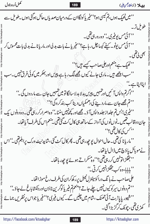 Baila is a captivating urdu novel by Mansha Mohsin Ali. Renowned author Mansha Mohsin Ali has crafted a story so alive, vibrant, and full of emotion that the character feels as though she has stepped off the page and into your world. This is the magic that only the finest contemporary writers possess, and it is exactly why this book is becoming a must-read on Kitab Ghar for Urdu novel enthusiasts worldwide. Mansha Mohsin Ali writes with a pen dipped in deep empathy. She has an extraordinary ability to breathe life into her characters, giving them flaws, fears, dreams, and desires that feel completely real. The plot of this hit Urdu novel unfolds naturally, the way life itself does, sometimes gently, and sometimes with a sudden twist that leaves you breathless. Baila is a compelling Urdu novel built around a young woman whose spirit is as free and vibrant as her name suggests. Yet beneath that energy lies a heart quietly searching for belonging, for a love that is steady and true. Mansha Mohsin Ali takes Baila through a powerful journey of Self-discovery and independence, Unexpected romance and deep connection and Emotional growth through life's hardest trials. The novel Baila is rich with warmth, wit, and those quietly devastating lines that make you set the book down for a moment just to breathe and feel. Baila urdu novel is a beautiful celebration of a woman's heart, its strength, its softness, and its unending capacity to love even when life gives it every reason to break. Whether you are a reader in Pakistan looking for your next favorite book or part of the Urdu diaspora in the USA searching for top-tier fiction on Kitab Ghar, this story is exactly where you need to be.