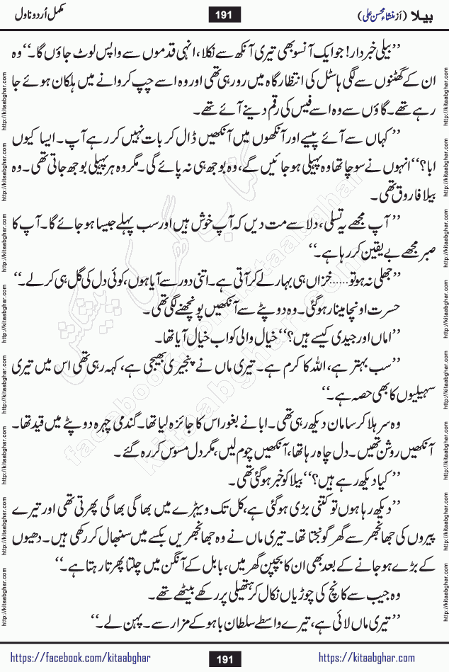 Baila is a captivating urdu novel by Mansha Mohsin Ali. Renowned author Mansha Mohsin Ali has crafted a story so alive, vibrant, and full of emotion that the character feels as though she has stepped off the page and into your world. This is the magic that only the finest contemporary writers possess, and it is exactly why this book is becoming a must-read on Kitab Ghar for Urdu novel enthusiasts worldwide. Mansha Mohsin Ali writes with a pen dipped in deep empathy. She has an extraordinary ability to breathe life into her characters, giving them flaws, fears, dreams, and desires that feel completely real. The plot of this hit Urdu novel unfolds naturally, the way life itself does, sometimes gently, and sometimes with a sudden twist that leaves you breathless. Baila is a compelling Urdu novel built around a young woman whose spirit is as free and vibrant as her name suggests. Yet beneath that energy lies a heart quietly searching for belonging, for a love that is steady and true. Mansha Mohsin Ali takes Baila through a powerful journey of Self-discovery and independence, Unexpected romance and deep connection and Emotional growth through life's hardest trials. The novel Baila is rich with warmth, wit, and those quietly devastating lines that make you set the book down for a moment just to breathe and feel. Baila urdu novel is a beautiful celebration of a woman's heart, its strength, its softness, and its unending capacity to love even when life gives it every reason to break. Whether you are a reader in Pakistan looking for your next favorite book or part of the Urdu diaspora in the USA searching for top-tier fiction on Kitab Ghar, this story is exactly where you need to be.