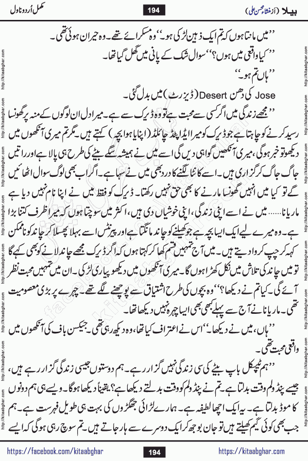 Baila is a captivating urdu novel by Mansha Mohsin Ali. Renowned author Mansha Mohsin Ali has crafted a story so alive, vibrant, and full of emotion that the character feels as though she has stepped off the page and into your world. This is the magic that only the finest contemporary writers possess, and it is exactly why this book is becoming a must-read on Kitab Ghar for Urdu novel enthusiasts worldwide. Mansha Mohsin Ali writes with a pen dipped in deep empathy. She has an extraordinary ability to breathe life into her characters, giving them flaws, fears, dreams, and desires that feel completely real. The plot of this hit Urdu novel unfolds naturally, the way life itself does, sometimes gently, and sometimes with a sudden twist that leaves you breathless. Baila is a compelling Urdu novel built around a young woman whose spirit is as free and vibrant as her name suggests. Yet beneath that energy lies a heart quietly searching for belonging, for a love that is steady and true. Mansha Mohsin Ali takes Baila through a powerful journey of Self-discovery and independence, Unexpected romance and deep connection and Emotional growth through life's hardest trials. The novel Baila is rich with warmth, wit, and those quietly devastating lines that make you set the book down for a moment just to breathe and feel. Baila urdu novel is a beautiful celebration of a woman's heart, its strength, its softness, and its unending capacity to love even when life gives it every reason to break. Whether you are a reader in Pakistan looking for your next favorite book or part of the Urdu diaspora in the USA searching for top-tier fiction on Kitab Ghar, this story is exactly where you need to be.