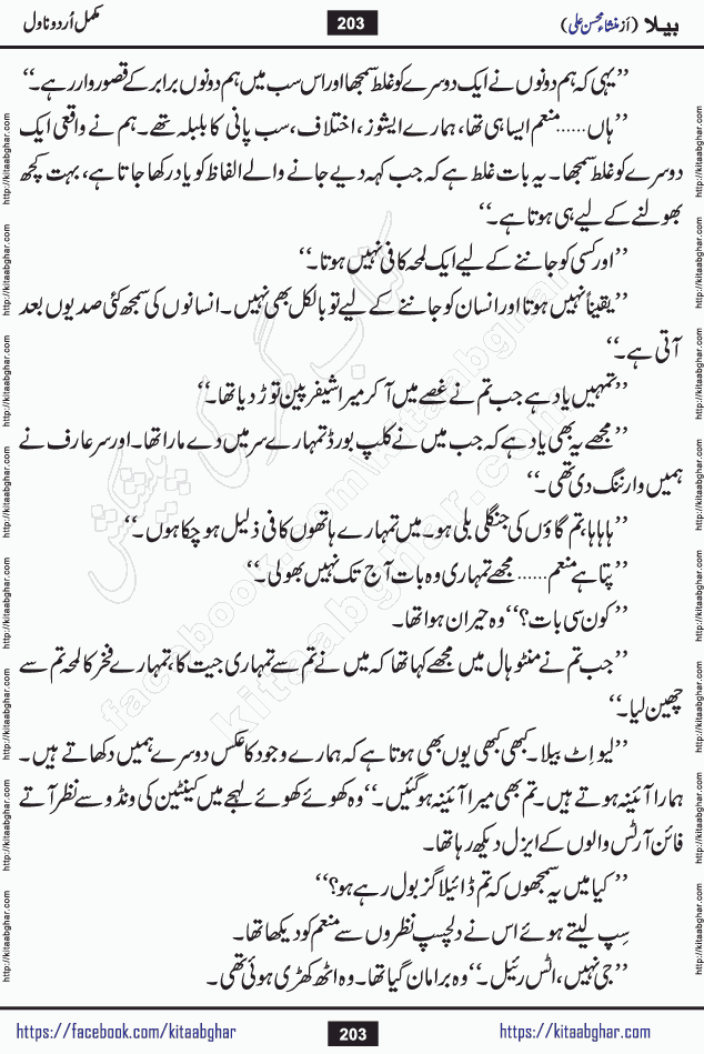 Baila is a captivating urdu novel by Mansha Mohsin Ali. Renowned author Mansha Mohsin Ali has crafted a story so alive, vibrant, and full of emotion that the character feels as though she has stepped off the page and into your world. This is the magic that only the finest contemporary writers possess, and it is exactly why this book is becoming a must-read on Kitab Ghar for Urdu novel enthusiasts worldwide. Mansha Mohsin Ali writes with a pen dipped in deep empathy. She has an extraordinary ability to breathe life into her characters, giving them flaws, fears, dreams, and desires that feel completely real. The plot of this hit Urdu novel unfolds naturally, the way life itself does, sometimes gently, and sometimes with a sudden twist that leaves you breathless. Baila is a compelling Urdu novel built around a young woman whose spirit is as free and vibrant as her name suggests. Yet beneath that energy lies a heart quietly searching for belonging, for a love that is steady and true. Mansha Mohsin Ali takes Baila through a powerful journey of Self-discovery and independence, Unexpected romance and deep connection and Emotional growth through life's hardest trials. The novel Baila is rich with warmth, wit, and those quietly devastating lines that make you set the book down for a moment just to breathe and feel. Baila urdu novel is a beautiful celebration of a woman's heart, its strength, its softness, and its unending capacity to love even when life gives it every reason to break. Whether you are a reader in Pakistan looking for your next favorite book or part of the Urdu diaspora in the USA searching for top-tier fiction on Kitab Ghar, this story is exactly where you need to be.