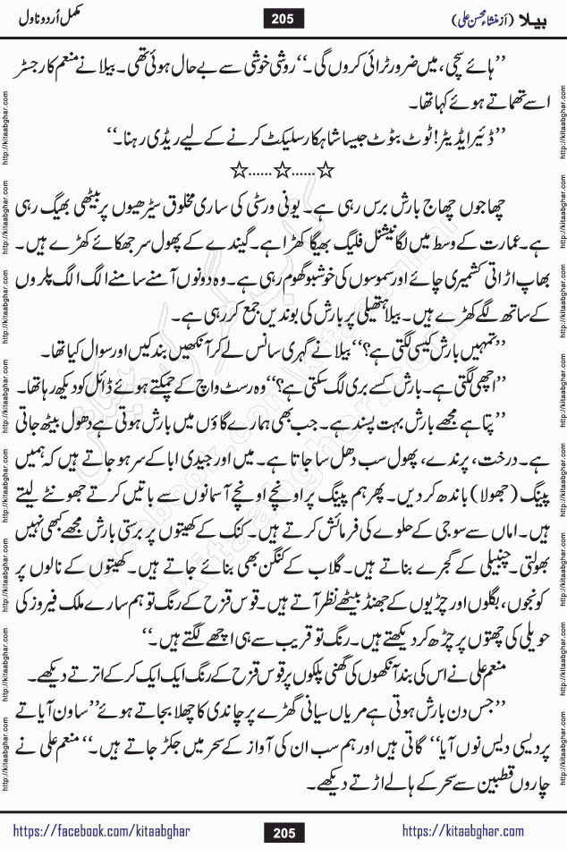 Baila is a captivating urdu novel by Mansha Mohsin Ali. Renowned author Mansha Mohsin Ali has crafted a story so alive, vibrant, and full of emotion that the character feels as though she has stepped off the page and into your world. This is the magic that only the finest contemporary writers possess, and it is exactly why this book is becoming a must-read on Kitab Ghar for Urdu novel enthusiasts worldwide. Mansha Mohsin Ali writes with a pen dipped in deep empathy. She has an extraordinary ability to breathe life into her characters, giving them flaws, fears, dreams, and desires that feel completely real. The plot of this hit Urdu novel unfolds naturally, the way life itself does, sometimes gently, and sometimes with a sudden twist that leaves you breathless. Baila is a compelling Urdu novel built around a young woman whose spirit is as free and vibrant as her name suggests. Yet beneath that energy lies a heart quietly searching for belonging, for a love that is steady and true. Mansha Mohsin Ali takes Baila through a powerful journey of Self-discovery and independence, Unexpected romance and deep connection and Emotional growth through life's hardest trials. The novel Baila is rich with warmth, wit, and those quietly devastating lines that make you set the book down for a moment just to breathe and feel. Baila urdu novel is a beautiful celebration of a woman's heart, its strength, its softness, and its unending capacity to love even when life gives it every reason to break. Whether you are a reader in Pakistan looking for your next favorite book or part of the Urdu diaspora in the USA searching for top-tier fiction on Kitab Ghar, this story is exactly where you need to be.