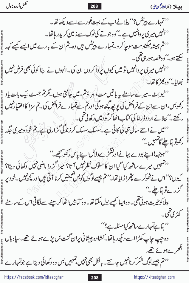 Baila is a captivating urdu novel by Mansha Mohsin Ali. Renowned author Mansha Mohsin Ali has crafted a story so alive, vibrant, and full of emotion that the character feels as though she has stepped off the page and into your world. This is the magic that only the finest contemporary writers possess, and it is exactly why this book is becoming a must-read on Kitab Ghar for Urdu novel enthusiasts worldwide. Mansha Mohsin Ali writes with a pen dipped in deep empathy. She has an extraordinary ability to breathe life into her characters, giving them flaws, fears, dreams, and desires that feel completely real. The plot of this hit Urdu novel unfolds naturally, the way life itself does, sometimes gently, and sometimes with a sudden twist that leaves you breathless. Baila is a compelling Urdu novel built around a young woman whose spirit is as free and vibrant as her name suggests. Yet beneath that energy lies a heart quietly searching for belonging, for a love that is steady and true. Mansha Mohsin Ali takes Baila through a powerful journey of Self-discovery and independence, Unexpected romance and deep connection and Emotional growth through life's hardest trials. The novel Baila is rich with warmth, wit, and those quietly devastating lines that make you set the book down for a moment just to breathe and feel. Baila urdu novel is a beautiful celebration of a woman's heart, its strength, its softness, and its unending capacity to love even when life gives it every reason to break. Whether you are a reader in Pakistan looking for your next favorite book or part of the Urdu diaspora in the USA searching for top-tier fiction on Kitab Ghar, this story is exactly where you need to be.