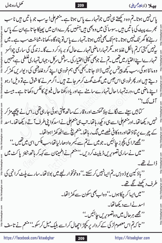 Baila is a captivating urdu novel by Mansha Mohsin Ali. Renowned author Mansha Mohsin Ali has crafted a story so alive, vibrant, and full of emotion that the character feels as though she has stepped off the page and into your world. This is the magic that only the finest contemporary writers possess, and it is exactly why this book is becoming a must-read on Kitab Ghar for Urdu novel enthusiasts worldwide. Mansha Mohsin Ali writes with a pen dipped in deep empathy. She has an extraordinary ability to breathe life into her characters, giving them flaws, fears, dreams, and desires that feel completely real. The plot of this hit Urdu novel unfolds naturally, the way life itself does, sometimes gently, and sometimes with a sudden twist that leaves you breathless. Baila is a compelling Urdu novel built around a young woman whose spirit is as free and vibrant as her name suggests. Yet beneath that energy lies a heart quietly searching for belonging, for a love that is steady and true. Mansha Mohsin Ali takes Baila through a powerful journey of Self-discovery and independence, Unexpected romance and deep connection and Emotional growth through life's hardest trials. The novel Baila is rich with warmth, wit, and those quietly devastating lines that make you set the book down for a moment just to breathe and feel. Baila urdu novel is a beautiful celebration of a woman's heart, its strength, its softness, and its unending capacity to love even when life gives it every reason to break. Whether you are a reader in Pakistan looking for your next favorite book or part of the Urdu diaspora in the USA searching for top-tier fiction on Kitab Ghar, this story is exactly where you need to be.