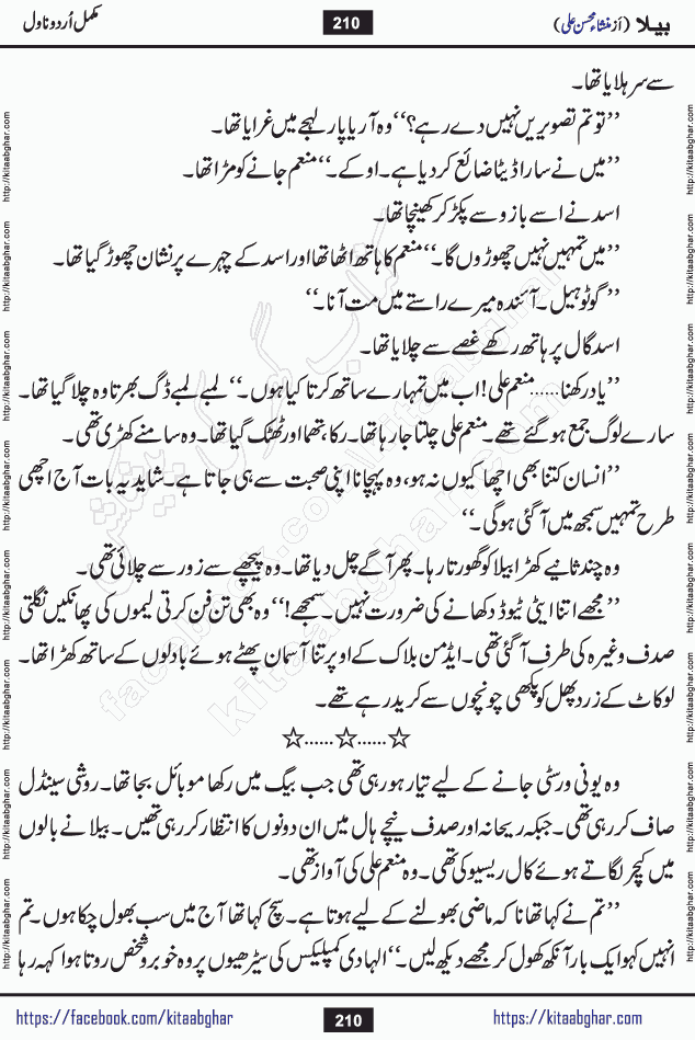 Baila is a captivating urdu novel by Mansha Mohsin Ali. Renowned author Mansha Mohsin Ali has crafted a story so alive, vibrant, and full of emotion that the character feels as though she has stepped off the page and into your world. This is the magic that only the finest contemporary writers possess, and it is exactly why this book is becoming a must-read on Kitab Ghar for Urdu novel enthusiasts worldwide. Mansha Mohsin Ali writes with a pen dipped in deep empathy. She has an extraordinary ability to breathe life into her characters, giving them flaws, fears, dreams, and desires that feel completely real. The plot of this hit Urdu novel unfolds naturally, the way life itself does, sometimes gently, and sometimes with a sudden twist that leaves you breathless. Baila is a compelling Urdu novel built around a young woman whose spirit is as free and vibrant as her name suggests. Yet beneath that energy lies a heart quietly searching for belonging, for a love that is steady and true. Mansha Mohsin Ali takes Baila through a powerful journey of Self-discovery and independence, Unexpected romance and deep connection and Emotional growth through life's hardest trials. The novel Baila is rich with warmth, wit, and those quietly devastating lines that make you set the book down for a moment just to breathe and feel. Baila urdu novel is a beautiful celebration of a woman's heart, its strength, its softness, and its unending capacity to love even when life gives it every reason to break. Whether you are a reader in Pakistan looking for your next favorite book or part of the Urdu diaspora in the USA searching for top-tier fiction on Kitab Ghar, this story is exactly where you need to be.