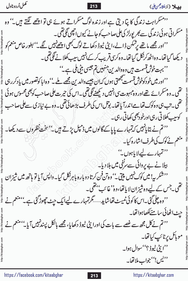 Baila is a captivating urdu novel by Mansha Mohsin Ali. Renowned author Mansha Mohsin Ali has crafted a story so alive, vibrant, and full of emotion that the character feels as though she has stepped off the page and into your world. This is the magic that only the finest contemporary writers possess, and it is exactly why this book is becoming a must-read on Kitab Ghar for Urdu novel enthusiasts worldwide. Mansha Mohsin Ali writes with a pen dipped in deep empathy. She has an extraordinary ability to breathe life into her characters, giving them flaws, fears, dreams, and desires that feel completely real. The plot of this hit Urdu novel unfolds naturally, the way life itself does, sometimes gently, and sometimes with a sudden twist that leaves you breathless. Baila is a compelling Urdu novel built around a young woman whose spirit is as free and vibrant as her name suggests. Yet beneath that energy lies a heart quietly searching for belonging, for a love that is steady and true. Mansha Mohsin Ali takes Baila through a powerful journey of Self-discovery and independence, Unexpected romance and deep connection and Emotional growth through life's hardest trials. The novel Baila is rich with warmth, wit, and those quietly devastating lines that make you set the book down for a moment just to breathe and feel. Baila urdu novel is a beautiful celebration of a woman's heart, its strength, its softness, and its unending capacity to love even when life gives it every reason to break. Whether you are a reader in Pakistan looking for your next favorite book or part of the Urdu diaspora in the USA searching for top-tier fiction on Kitab Ghar, this story is exactly where you need to be.