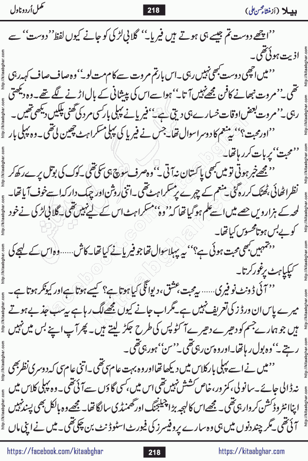 Baila is a captivating urdu novel by Mansha Mohsin Ali. Renowned author Mansha Mohsin Ali has crafted a story so alive, vibrant, and full of emotion that the character feels as though she has stepped off the page and into your world. This is the magic that only the finest contemporary writers possess, and it is exactly why this book is becoming a must-read on Kitab Ghar for Urdu novel enthusiasts worldwide. Mansha Mohsin Ali writes with a pen dipped in deep empathy. She has an extraordinary ability to breathe life into her characters, giving them flaws, fears, dreams, and desires that feel completely real. The plot of this hit Urdu novel unfolds naturally, the way life itself does, sometimes gently, and sometimes with a sudden twist that leaves you breathless. Baila is a compelling Urdu novel built around a young woman whose spirit is as free and vibrant as her name suggests. Yet beneath that energy lies a heart quietly searching for belonging, for a love that is steady and true. Mansha Mohsin Ali takes Baila through a powerful journey of Self-discovery and independence, Unexpected romance and deep connection and Emotional growth through life's hardest trials. The novel Baila is rich with warmth, wit, and those quietly devastating lines that make you set the book down for a moment just to breathe and feel. Baila urdu novel is a beautiful celebration of a woman's heart, its strength, its softness, and its unending capacity to love even when life gives it every reason to break. Whether you are a reader in Pakistan looking for your next favorite book or part of the Urdu diaspora in the USA searching for top-tier fiction on Kitab Ghar, this story is exactly where you need to be.