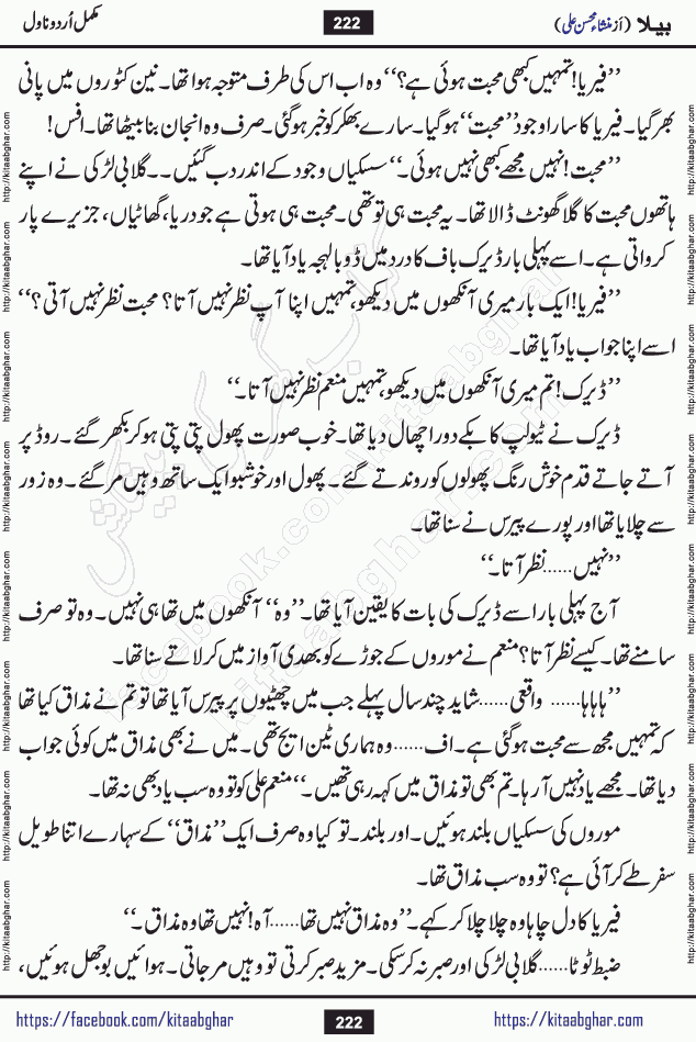 Baila is a captivating urdu novel by Mansha Mohsin Ali. Renowned author Mansha Mohsin Ali has crafted a story so alive, vibrant, and full of emotion that the character feels as though she has stepped off the page and into your world. This is the magic that only the finest contemporary writers possess, and it is exactly why this book is becoming a must-read on Kitab Ghar for Urdu novel enthusiasts worldwide. Mansha Mohsin Ali writes with a pen dipped in deep empathy. She has an extraordinary ability to breathe life into her characters, giving them flaws, fears, dreams, and desires that feel completely real. The plot of this hit Urdu novel unfolds naturally, the way life itself does, sometimes gently, and sometimes with a sudden twist that leaves you breathless. Baila is a compelling Urdu novel built around a young woman whose spirit is as free and vibrant as her name suggests. Yet beneath that energy lies a heart quietly searching for belonging, for a love that is steady and true. Mansha Mohsin Ali takes Baila through a powerful journey of Self-discovery and independence, Unexpected romance and deep connection and Emotional growth through life's hardest trials. The novel Baila is rich with warmth, wit, and those quietly devastating lines that make you set the book down for a moment just to breathe and feel. Baila urdu novel is a beautiful celebration of a woman's heart, its strength, its softness, and its unending capacity to love even when life gives it every reason to break. Whether you are a reader in Pakistan looking for your next favorite book or part of the Urdu diaspora in the USA searching for top-tier fiction on Kitab Ghar, this story is exactly where you need to be.