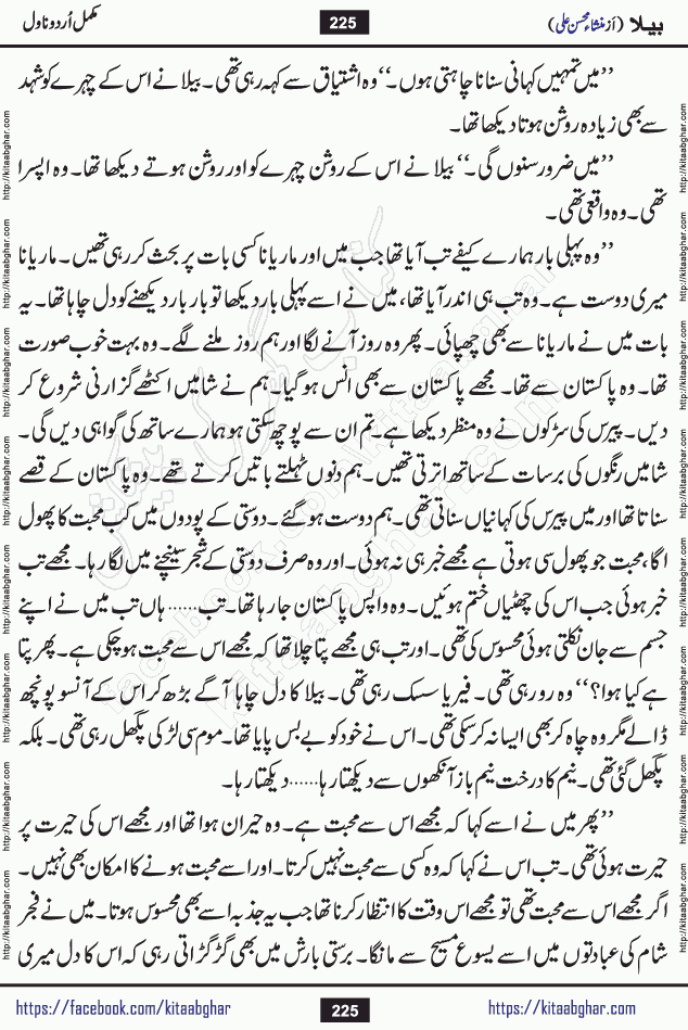 Baila is a captivating urdu novel by Mansha Mohsin Ali. Renowned author Mansha Mohsin Ali has crafted a story so alive, vibrant, and full of emotion that the character feels as though she has stepped off the page and into your world. This is the magic that only the finest contemporary writers possess, and it is exactly why this book is becoming a must-read on Kitab Ghar for Urdu novel enthusiasts worldwide. Mansha Mohsin Ali writes with a pen dipped in deep empathy. She has an extraordinary ability to breathe life into her characters, giving them flaws, fears, dreams, and desires that feel completely real. The plot of this hit Urdu novel unfolds naturally, the way life itself does, sometimes gently, and sometimes with a sudden twist that leaves you breathless. Baila is a compelling Urdu novel built around a young woman whose spirit is as free and vibrant as her name suggests. Yet beneath that energy lies a heart quietly searching for belonging, for a love that is steady and true. Mansha Mohsin Ali takes Baila through a powerful journey of Self-discovery and independence, Unexpected romance and deep connection and Emotional growth through life's hardest trials. The novel Baila is rich with warmth, wit, and those quietly devastating lines that make you set the book down for a moment just to breathe and feel. Baila urdu novel is a beautiful celebration of a woman's heart, its strength, its softness, and its unending capacity to love even when life gives it every reason to break. Whether you are a reader in Pakistan looking for your next favorite book or part of the Urdu diaspora in the USA searching for top-tier fiction on Kitab Ghar, this story is exactly where you need to be.