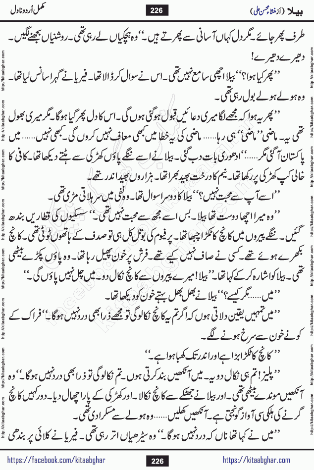 Baila is a captivating urdu novel by Mansha Mohsin Ali. Renowned author Mansha Mohsin Ali has crafted a story so alive, vibrant, and full of emotion that the character feels as though she has stepped off the page and into your world. This is the magic that only the finest contemporary writers possess, and it is exactly why this book is becoming a must-read on Kitab Ghar for Urdu novel enthusiasts worldwide. Mansha Mohsin Ali writes with a pen dipped in deep empathy. She has an extraordinary ability to breathe life into her characters, giving them flaws, fears, dreams, and desires that feel completely real. The plot of this hit Urdu novel unfolds naturally, the way life itself does, sometimes gently, and sometimes with a sudden twist that leaves you breathless. Baila is a compelling Urdu novel built around a young woman whose spirit is as free and vibrant as her name suggests. Yet beneath that energy lies a heart quietly searching for belonging, for a love that is steady and true. Mansha Mohsin Ali takes Baila through a powerful journey of Self-discovery and independence, Unexpected romance and deep connection and Emotional growth through life's hardest trials. The novel Baila is rich with warmth, wit, and those quietly devastating lines that make you set the book down for a moment just to breathe and feel. Baila urdu novel is a beautiful celebration of a woman's heart, its strength, its softness, and its unending capacity to love even when life gives it every reason to break. Whether you are a reader in Pakistan looking for your next favorite book or part of the Urdu diaspora in the USA searching for top-tier fiction on Kitab Ghar, this story is exactly where you need to be.