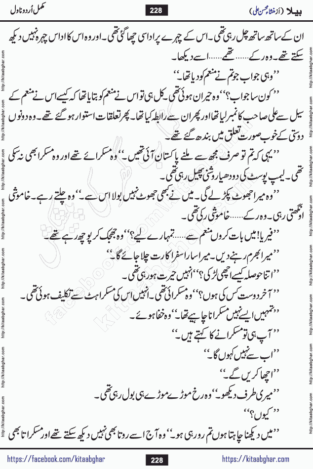Baila is a captivating urdu novel by Mansha Mohsin Ali. Renowned author Mansha Mohsin Ali has crafted a story so alive, vibrant, and full of emotion that the character feels as though she has stepped off the page and into your world. This is the magic that only the finest contemporary writers possess, and it is exactly why this book is becoming a must-read on Kitab Ghar for Urdu novel enthusiasts worldwide. Mansha Mohsin Ali writes with a pen dipped in deep empathy. She has an extraordinary ability to breathe life into her characters, giving them flaws, fears, dreams, and desires that feel completely real. The plot of this hit Urdu novel unfolds naturally, the way life itself does, sometimes gently, and sometimes with a sudden twist that leaves you breathless. Baila is a compelling Urdu novel built around a young woman whose spirit is as free and vibrant as her name suggests. Yet beneath that energy lies a heart quietly searching for belonging, for a love that is steady and true. Mansha Mohsin Ali takes Baila through a powerful journey of Self-discovery and independence, Unexpected romance and deep connection and Emotional growth through life's hardest trials. The novel Baila is rich with warmth, wit, and those quietly devastating lines that make you set the book down for a moment just to breathe and feel. Baila urdu novel is a beautiful celebration of a woman's heart, its strength, its softness, and its unending capacity to love even when life gives it every reason to break. Whether you are a reader in Pakistan looking for your next favorite book or part of the Urdu diaspora in the USA searching for top-tier fiction on Kitab Ghar, this story is exactly where you need to be.