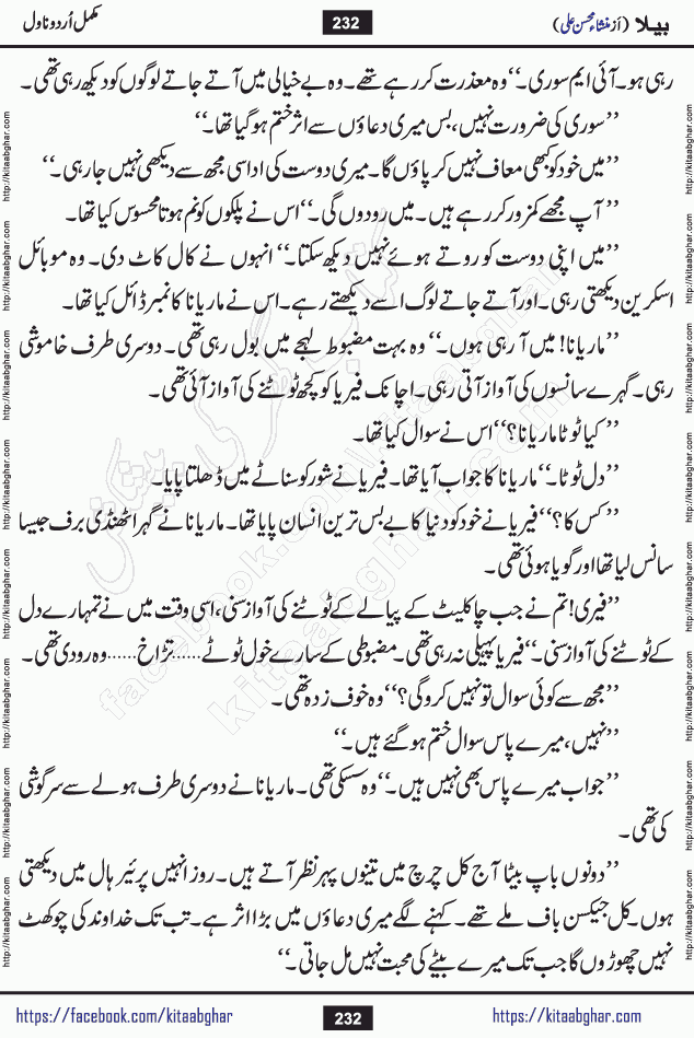 Baila is a captivating urdu novel by Mansha Mohsin Ali. Renowned author Mansha Mohsin Ali has crafted a story so alive, vibrant, and full of emotion that the character feels as though she has stepped off the page and into your world. This is the magic that only the finest contemporary writers possess, and it is exactly why this book is becoming a must-read on Kitab Ghar for Urdu novel enthusiasts worldwide. Mansha Mohsin Ali writes with a pen dipped in deep empathy. She has an extraordinary ability to breathe life into her characters, giving them flaws, fears, dreams, and desires that feel completely real. The plot of this hit Urdu novel unfolds naturally, the way life itself does, sometimes gently, and sometimes with a sudden twist that leaves you breathless. Baila is a compelling Urdu novel built around a young woman whose spirit is as free and vibrant as her name suggests. Yet beneath that energy lies a heart quietly searching for belonging, for a love that is steady and true. Mansha Mohsin Ali takes Baila through a powerful journey of Self-discovery and independence, Unexpected romance and deep connection and Emotional growth through life's hardest trials. The novel Baila is rich with warmth, wit, and those quietly devastating lines that make you set the book down for a moment just to breathe and feel. Baila urdu novel is a beautiful celebration of a woman's heart, its strength, its softness, and its unending capacity to love even when life gives it every reason to break. Whether you are a reader in Pakistan looking for your next favorite book or part of the Urdu diaspora in the USA searching for top-tier fiction on Kitab Ghar, this story is exactly where you need to be.