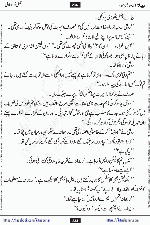 Baila is a captivating urdu novel by Mansha Mohsin Ali. Renowned author Mansha Mohsin Ali has crafted a story so alive, vibrant, and full of emotion that the character feels as though she has stepped off the page and into your world. This is the magic that only the finest contemporary writers possess, and it is exactly why this book is becoming a must-read on Kitab Ghar for Urdu novel enthusiasts worldwide. Mansha Mohsin Ali writes with a pen dipped in deep empathy. She has an extraordinary ability to breathe life into her characters, giving them flaws, fears, dreams, and desires that feel completely real. The plot of this hit Urdu novel unfolds naturally, the way life itself does, sometimes gently, and sometimes with a sudden twist that leaves you breathless. Baila is a compelling Urdu novel built around a young woman whose spirit is as free and vibrant as her name suggests. Yet beneath that energy lies a heart quietly searching for belonging, for a love that is steady and true. Mansha Mohsin Ali takes Baila through a powerful journey of Self-discovery and independence, Unexpected romance and deep connection and Emotional growth through life's hardest trials. The novel Baila is rich with warmth, wit, and those quietly devastating lines that make you set the book down for a moment just to breathe and feel. Baila urdu novel is a beautiful celebration of a woman's heart, its strength, its softness, and its unending capacity to love even when life gives it every reason to break. Whether you are a reader in Pakistan looking for your next favorite book or part of the Urdu diaspora in the USA searching for top-tier fiction on Kitab Ghar, this story is exactly where you need to be.