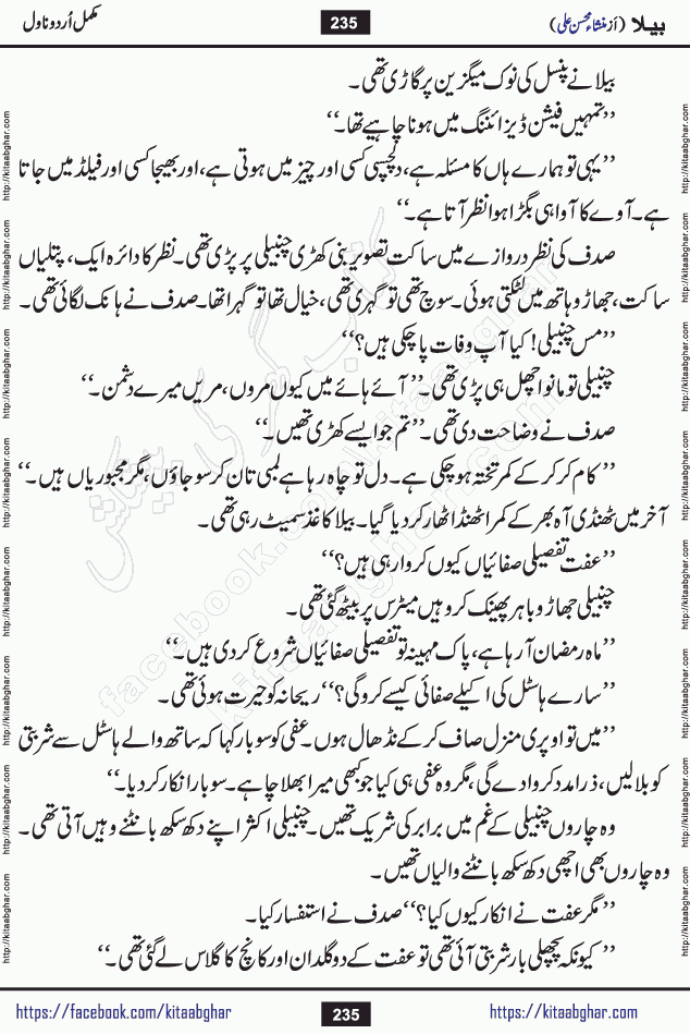 Baila is a captivating urdu novel by Mansha Mohsin Ali. Renowned author Mansha Mohsin Ali has crafted a story so alive, vibrant, and full of emotion that the character feels as though she has stepped off the page and into your world. This is the magic that only the finest contemporary writers possess, and it is exactly why this book is becoming a must-read on Kitab Ghar for Urdu novel enthusiasts worldwide. Mansha Mohsin Ali writes with a pen dipped in deep empathy. She has an extraordinary ability to breathe life into her characters, giving them flaws, fears, dreams, and desires that feel completely real. The plot of this hit Urdu novel unfolds naturally, the way life itself does, sometimes gently, and sometimes with a sudden twist that leaves you breathless. Baila is a compelling Urdu novel built around a young woman whose spirit is as free and vibrant as her name suggests. Yet beneath that energy lies a heart quietly searching for belonging, for a love that is steady and true. Mansha Mohsin Ali takes Baila through a powerful journey of Self-discovery and independence, Unexpected romance and deep connection and Emotional growth through life's hardest trials. The novel Baila is rich with warmth, wit, and those quietly devastating lines that make you set the book down for a moment just to breathe and feel. Baila urdu novel is a beautiful celebration of a woman's heart, its strength, its softness, and its unending capacity to love even when life gives it every reason to break. Whether you are a reader in Pakistan looking for your next favorite book or part of the Urdu diaspora in the USA searching for top-tier fiction on Kitab Ghar, this story is exactly where you need to be.
