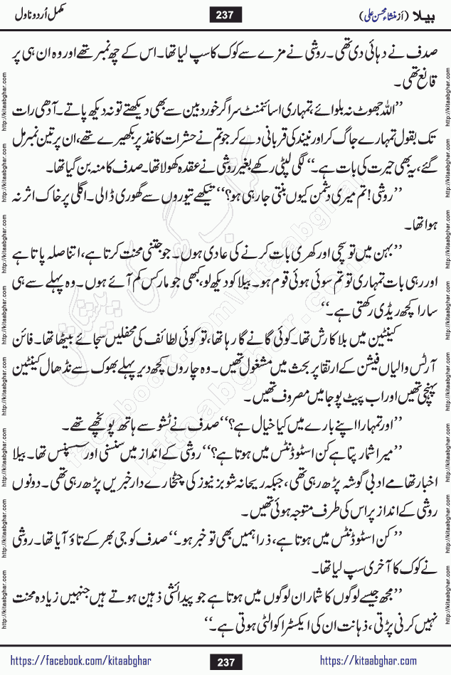 Baila is a captivating urdu novel by Mansha Mohsin Ali. Renowned author Mansha Mohsin Ali has crafted a story so alive, vibrant, and full of emotion that the character feels as though she has stepped off the page and into your world. This is the magic that only the finest contemporary writers possess, and it is exactly why this book is becoming a must-read on Kitab Ghar for Urdu novel enthusiasts worldwide. Mansha Mohsin Ali writes with a pen dipped in deep empathy. She has an extraordinary ability to breathe life into her characters, giving them flaws, fears, dreams, and desires that feel completely real. The plot of this hit Urdu novel unfolds naturally, the way life itself does, sometimes gently, and sometimes with a sudden twist that leaves you breathless. Baila is a compelling Urdu novel built around a young woman whose spirit is as free and vibrant as her name suggests. Yet beneath that energy lies a heart quietly searching for belonging, for a love that is steady and true. Mansha Mohsin Ali takes Baila through a powerful journey of Self-discovery and independence, Unexpected romance and deep connection and Emotional growth through life's hardest trials. The novel Baila is rich with warmth, wit, and those quietly devastating lines that make you set the book down for a moment just to breathe and feel. Baila urdu novel is a beautiful celebration of a woman's heart, its strength, its softness, and its unending capacity to love even when life gives it every reason to break. Whether you are a reader in Pakistan looking for your next favorite book or part of the Urdu diaspora in the USA searching for top-tier fiction on Kitab Ghar, this story is exactly where you need to be.