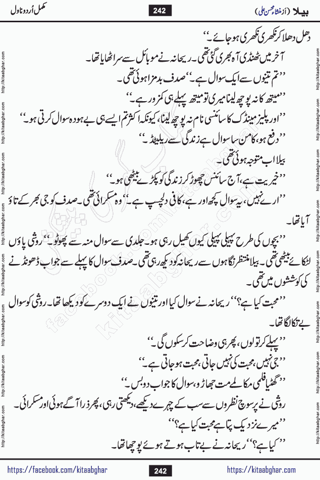 Baila is a captivating urdu novel by Mansha Mohsin Ali. Renowned author Mansha Mohsin Ali has crafted a story so alive, vibrant, and full of emotion that the character feels as though she has stepped off the page and into your world. This is the magic that only the finest contemporary writers possess, and it is exactly why this book is becoming a must-read on Kitab Ghar for Urdu novel enthusiasts worldwide. Mansha Mohsin Ali writes with a pen dipped in deep empathy. She has an extraordinary ability to breathe life into her characters, giving them flaws, fears, dreams, and desires that feel completely real. The plot of this hit Urdu novel unfolds naturally, the way life itself does, sometimes gently, and sometimes with a sudden twist that leaves you breathless. Baila is a compelling Urdu novel built around a young woman whose spirit is as free and vibrant as her name suggests. Yet beneath that energy lies a heart quietly searching for belonging, for a love that is steady and true. Mansha Mohsin Ali takes Baila through a powerful journey of Self-discovery and independence, Unexpected romance and deep connection and Emotional growth through life's hardest trials. The novel Baila is rich with warmth, wit, and those quietly devastating lines that make you set the book down for a moment just to breathe and feel. Baila urdu novel is a beautiful celebration of a woman's heart, its strength, its softness, and its unending capacity to love even when life gives it every reason to break. Whether you are a reader in Pakistan looking for your next favorite book or part of the Urdu diaspora in the USA searching for top-tier fiction on Kitab Ghar, this story is exactly where you need to be.