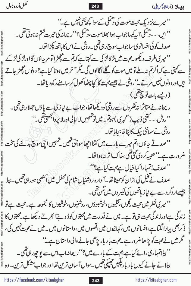 Baila is a captivating urdu novel by Mansha Mohsin Ali. Renowned author Mansha Mohsin Ali has crafted a story so alive, vibrant, and full of emotion that the character feels as though she has stepped off the page and into your world. This is the magic that only the finest contemporary writers possess, and it is exactly why this book is becoming a must-read on Kitab Ghar for Urdu novel enthusiasts worldwide. Mansha Mohsin Ali writes with a pen dipped in deep empathy. She has an extraordinary ability to breathe life into her characters, giving them flaws, fears, dreams, and desires that feel completely real. The plot of this hit Urdu novel unfolds naturally, the way life itself does, sometimes gently, and sometimes with a sudden twist that leaves you breathless. Baila is a compelling Urdu novel built around a young woman whose spirit is as free and vibrant as her name suggests. Yet beneath that energy lies a heart quietly searching for belonging, for a love that is steady and true. Mansha Mohsin Ali takes Baila through a powerful journey of Self-discovery and independence, Unexpected romance and deep connection and Emotional growth through life's hardest trials. The novel Baila is rich with warmth, wit, and those quietly devastating lines that make you set the book down for a moment just to breathe and feel. Baila urdu novel is a beautiful celebration of a woman's heart, its strength, its softness, and its unending capacity to love even when life gives it every reason to break. Whether you are a reader in Pakistan looking for your next favorite book or part of the Urdu diaspora in the USA searching for top-tier fiction on Kitab Ghar, this story is exactly where you need to be.