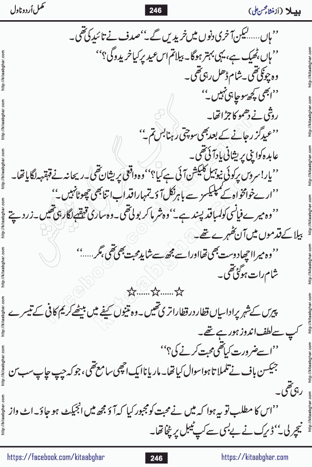 Baila is a captivating urdu novel by Mansha Mohsin Ali. Renowned author Mansha Mohsin Ali has crafted a story so alive, vibrant, and full of emotion that the character feels as though she has stepped off the page and into your world. This is the magic that only the finest contemporary writers possess, and it is exactly why this book is becoming a must-read on Kitab Ghar for Urdu novel enthusiasts worldwide. Mansha Mohsin Ali writes with a pen dipped in deep empathy. She has an extraordinary ability to breathe life into her characters, giving them flaws, fears, dreams, and desires that feel completely real. The plot of this hit Urdu novel unfolds naturally, the way life itself does, sometimes gently, and sometimes with a sudden twist that leaves you breathless. Baila is a compelling Urdu novel built around a young woman whose spirit is as free and vibrant as her name suggests. Yet beneath that energy lies a heart quietly searching for belonging, for a love that is steady and true. Mansha Mohsin Ali takes Baila through a powerful journey of Self-discovery and independence, Unexpected romance and deep connection and Emotional growth through life's hardest trials. The novel Baila is rich with warmth, wit, and those quietly devastating lines that make you set the book down for a moment just to breathe and feel. Baila urdu novel is a beautiful celebration of a woman's heart, its strength, its softness, and its unending capacity to love even when life gives it every reason to break. Whether you are a reader in Pakistan looking for your next favorite book or part of the Urdu diaspora in the USA searching for top-tier fiction on Kitab Ghar, this story is exactly where you need to be.