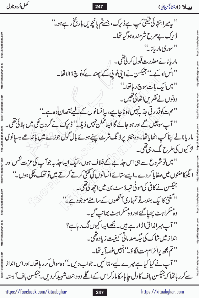Baila is a captivating urdu novel by Mansha Mohsin Ali. Renowned author Mansha Mohsin Ali has crafted a story so alive, vibrant, and full of emotion that the character feels as though she has stepped off the page and into your world. This is the magic that only the finest contemporary writers possess, and it is exactly why this book is becoming a must-read on Kitab Ghar for Urdu novel enthusiasts worldwide. Mansha Mohsin Ali writes with a pen dipped in deep empathy. She has an extraordinary ability to breathe life into her characters, giving them flaws, fears, dreams, and desires that feel completely real. The plot of this hit Urdu novel unfolds naturally, the way life itself does, sometimes gently, and sometimes with a sudden twist that leaves you breathless. Baila is a compelling Urdu novel built around a young woman whose spirit is as free and vibrant as her name suggests. Yet beneath that energy lies a heart quietly searching for belonging, for a love that is steady and true. Mansha Mohsin Ali takes Baila through a powerful journey of Self-discovery and independence, Unexpected romance and deep connection and Emotional growth through life's hardest trials. The novel Baila is rich with warmth, wit, and those quietly devastating lines that make you set the book down for a moment just to breathe and feel. Baila urdu novel is a beautiful celebration of a woman's heart, its strength, its softness, and its unending capacity to love even when life gives it every reason to break. Whether you are a reader in Pakistan looking for your next favorite book or part of the Urdu diaspora in the USA searching for top-tier fiction on Kitab Ghar, this story is exactly where you need to be.
