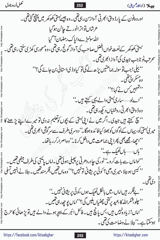 Baila is a captivating urdu novel by Mansha Mohsin Ali. Renowned author Mansha Mohsin Ali has crafted a story so alive, vibrant, and full of emotion that the character feels as though she has stepped off the page and into your world. This is the magic that only the finest contemporary writers possess, and it is exactly why this book is becoming a must-read on Kitab Ghar for Urdu novel enthusiasts worldwide. Mansha Mohsin Ali writes with a pen dipped in deep empathy. She has an extraordinary ability to breathe life into her characters, giving them flaws, fears, dreams, and desires that feel completely real. The plot of this hit Urdu novel unfolds naturally, the way life itself does, sometimes gently, and sometimes with a sudden twist that leaves you breathless. Baila is a compelling Urdu novel built around a young woman whose spirit is as free and vibrant as her name suggests. Yet beneath that energy lies a heart quietly searching for belonging, for a love that is steady and true. Mansha Mohsin Ali takes Baila through a powerful journey of Self-discovery and independence, Unexpected romance and deep connection and Emotional growth through life's hardest trials. The novel Baila is rich with warmth, wit, and those quietly devastating lines that make you set the book down for a moment just to breathe and feel. Baila urdu novel is a beautiful celebration of a woman's heart, its strength, its softness, and its unending capacity to love even when life gives it every reason to break. Whether you are a reader in Pakistan looking for your next favorite book or part of the Urdu diaspora in the USA searching for top-tier fiction on Kitab Ghar, this story is exactly where you need to be.