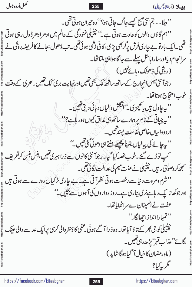 Baila is a captivating urdu novel by Mansha Mohsin Ali. Renowned author Mansha Mohsin Ali has crafted a story so alive, vibrant, and full of emotion that the character feels as though she has stepped off the page and into your world. This is the magic that only the finest contemporary writers possess, and it is exactly why this book is becoming a must-read on Kitab Ghar for Urdu novel enthusiasts worldwide. Mansha Mohsin Ali writes with a pen dipped in deep empathy. She has an extraordinary ability to breathe life into her characters, giving them flaws, fears, dreams, and desires that feel completely real. The plot of this hit Urdu novel unfolds naturally, the way life itself does, sometimes gently, and sometimes with a sudden twist that leaves you breathless. Baila is a compelling Urdu novel built around a young woman whose spirit is as free and vibrant as her name suggests. Yet beneath that energy lies a heart quietly searching for belonging, for a love that is steady and true. Mansha Mohsin Ali takes Baila through a powerful journey of Self-discovery and independence, Unexpected romance and deep connection and Emotional growth through life's hardest trials. The novel Baila is rich with warmth, wit, and those quietly devastating lines that make you set the book down for a moment just to breathe and feel. Baila urdu novel is a beautiful celebration of a woman's heart, its strength, its softness, and its unending capacity to love even when life gives it every reason to break. Whether you are a reader in Pakistan looking for your next favorite book or part of the Urdu diaspora in the USA searching for top-tier fiction on Kitab Ghar, this story is exactly where you need to be.